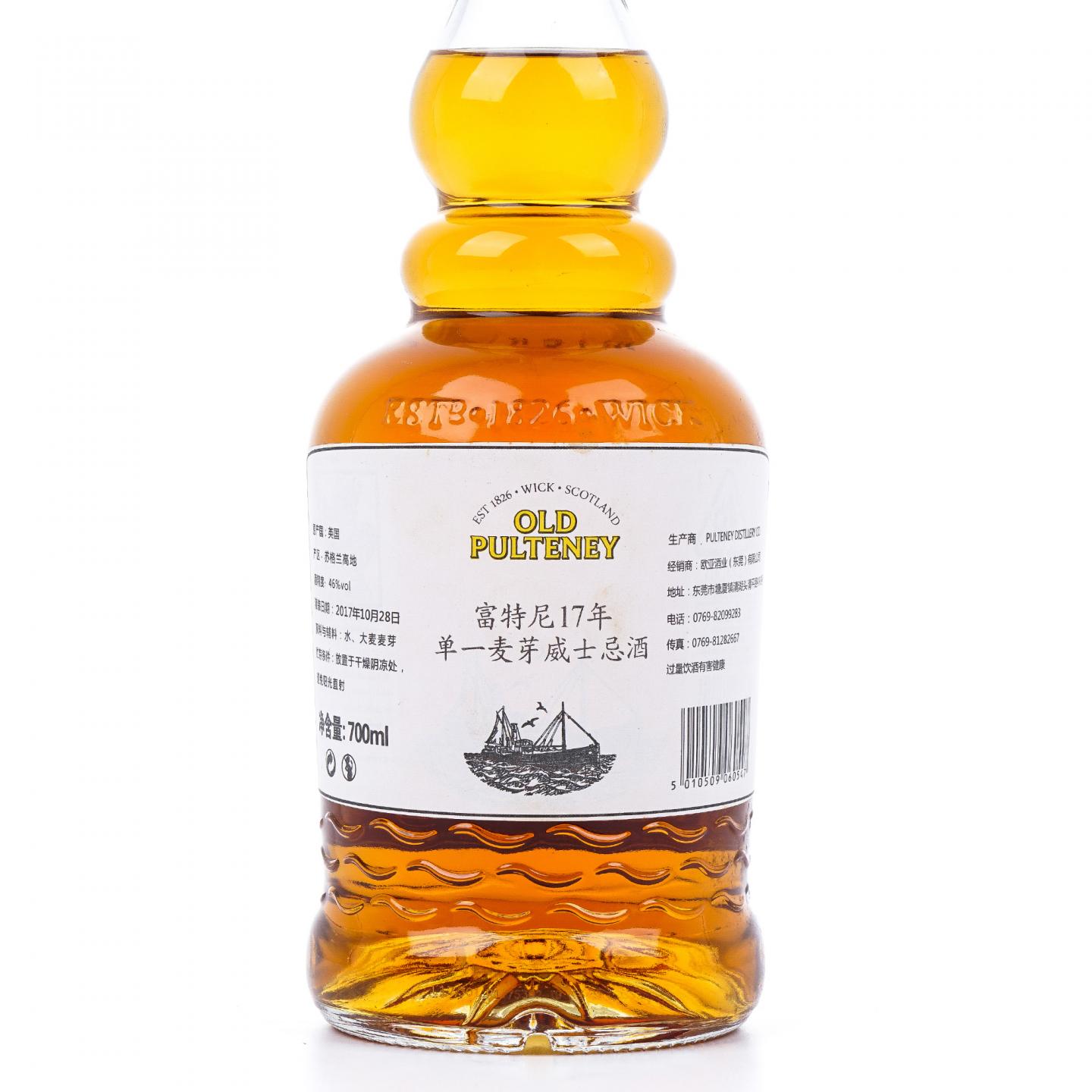 Old Pulteney 老富特尼 17年 2017 圆筒