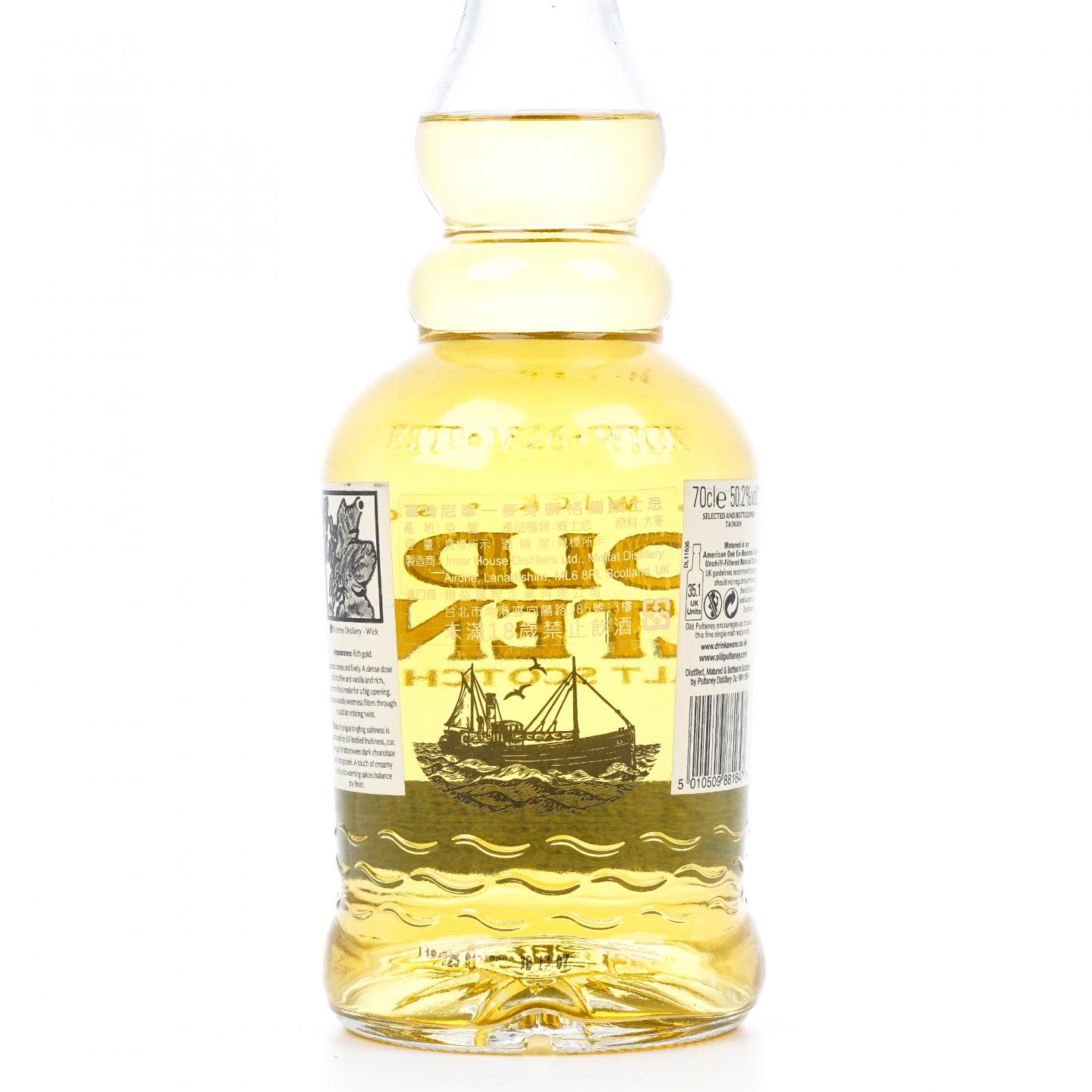 Old Pulteney 老富特尼 2004-2018 桶号#225