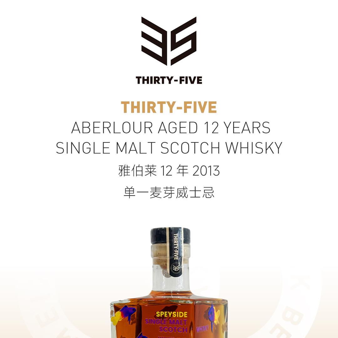 【浓郁浆果】Aberlour 雅伯莱12年2013单一麦芽威士忌