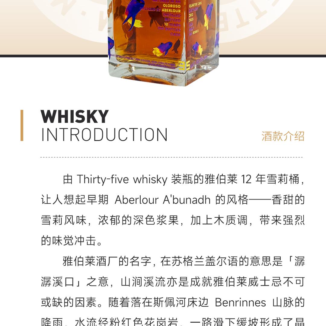 【浓郁浆果】Aberlour 雅伯莱12年2013单一麦芽威士忌
