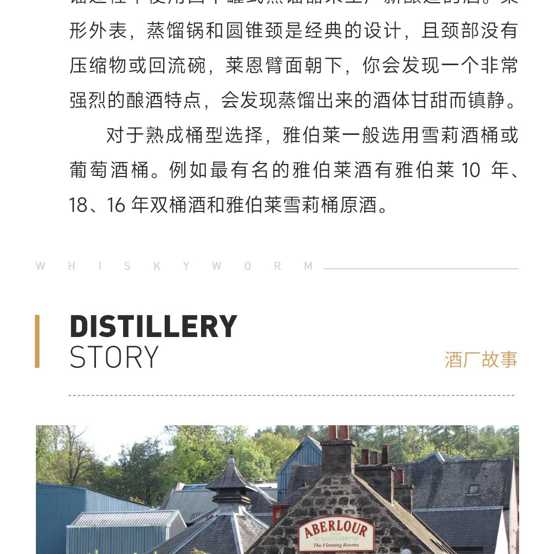 【浓郁浆果】Aberlour 雅伯莱12年2013单一麦芽威士忌
