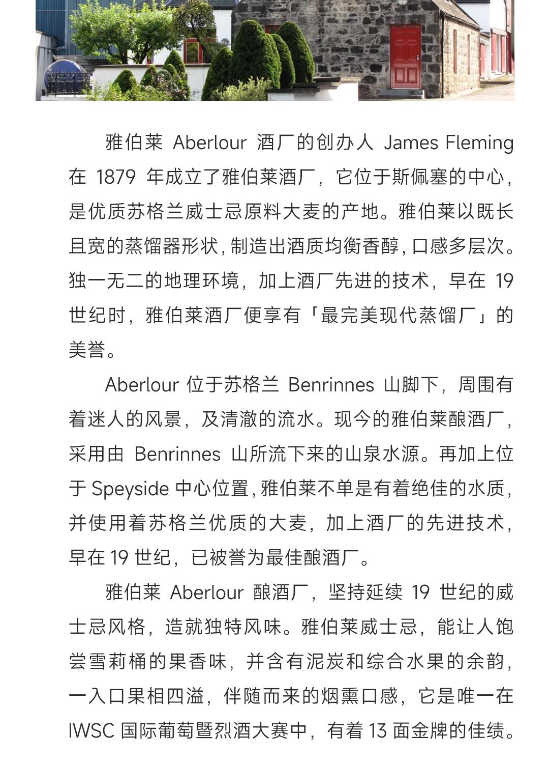 【浓郁浆果】Aberlour 雅伯莱12年2013单一麦芽威士忌