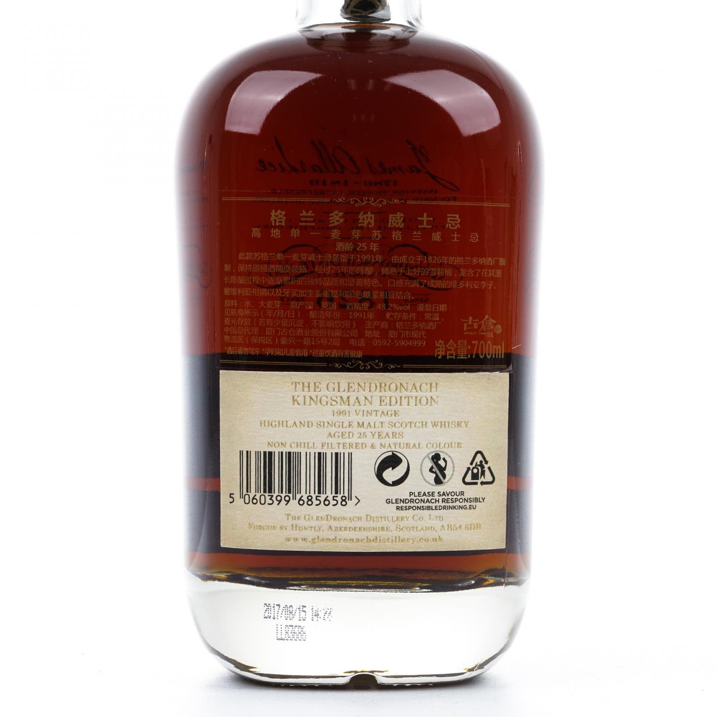 Glendronach 格兰多纳 25年 1991 雪莉桶 Kingsman Edition