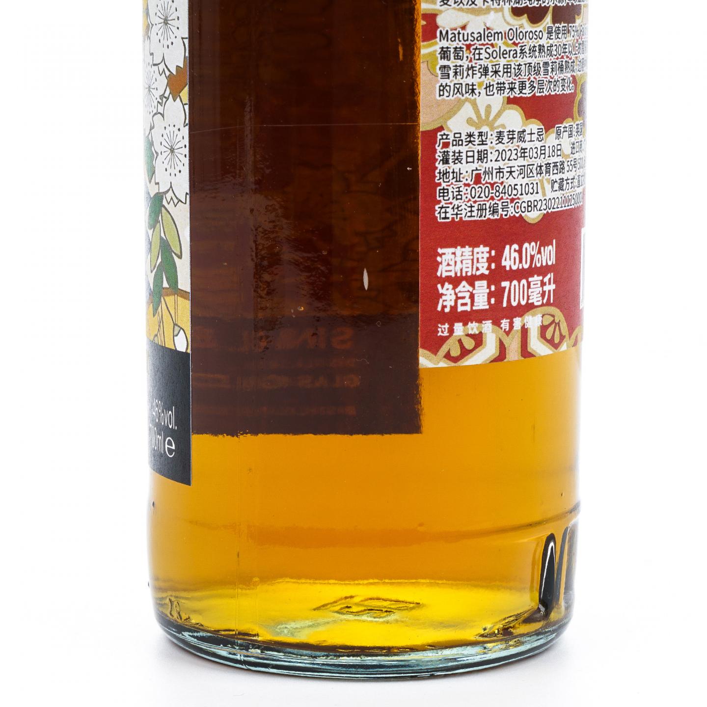 Glasgow 格拉斯哥 2023 雪莉桶 动漫标 6支组