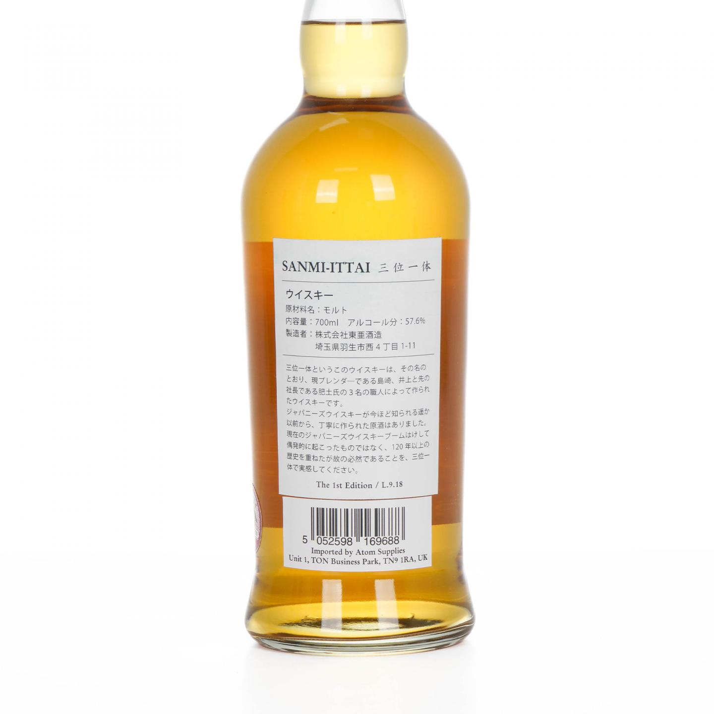 羽生 三位一体 Pure Malt 单桶#9586