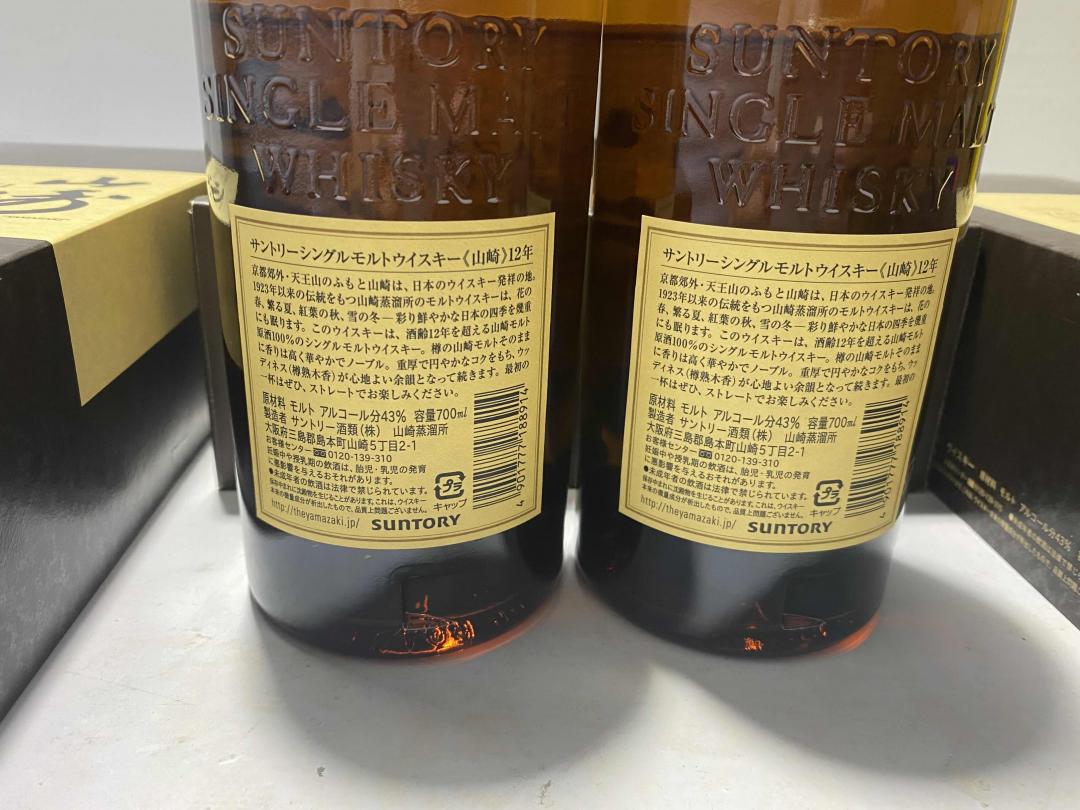 山崎12金花头2支礼盒假一赔十