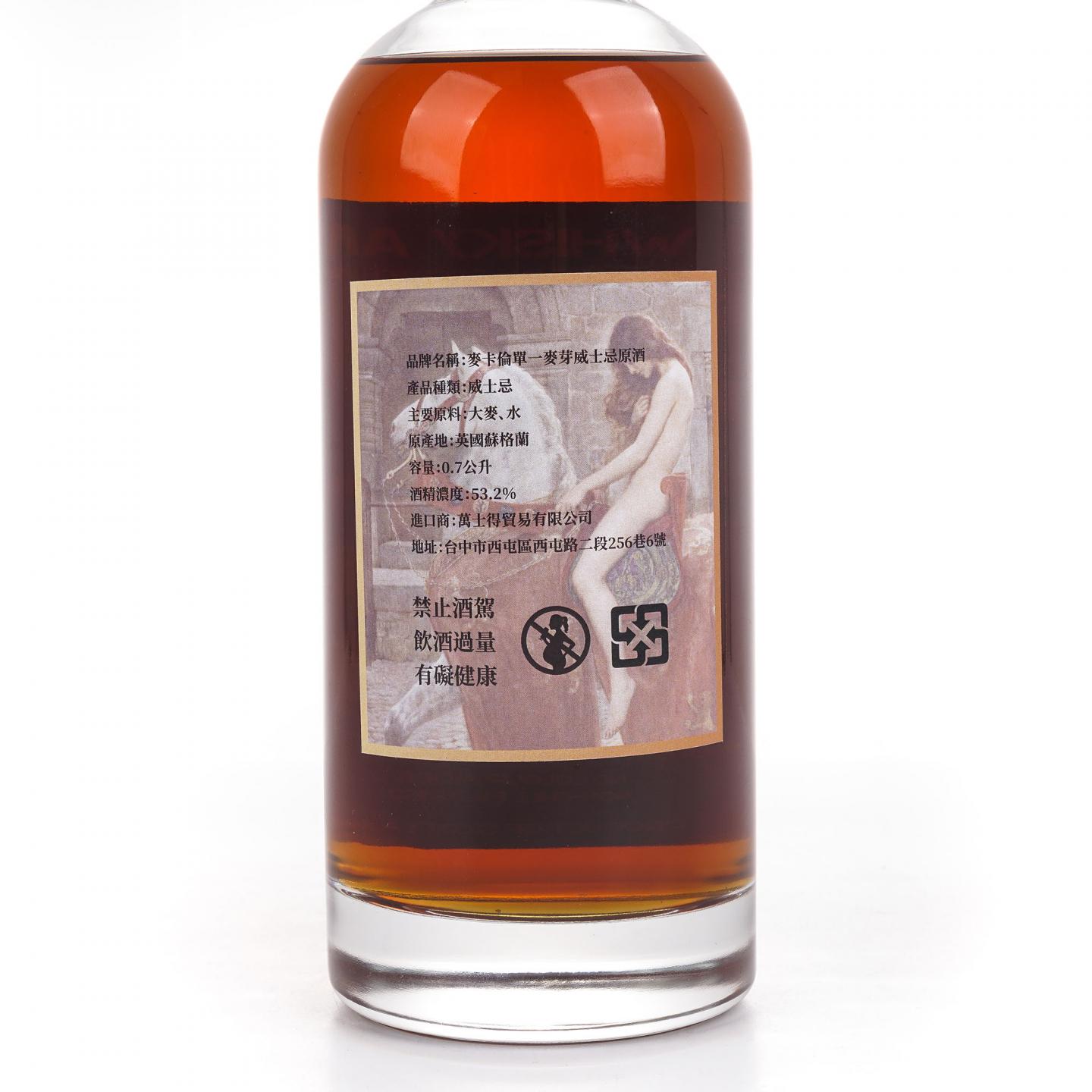 Macallan 麦卡伦 30年 1993-2024 雪莉桶