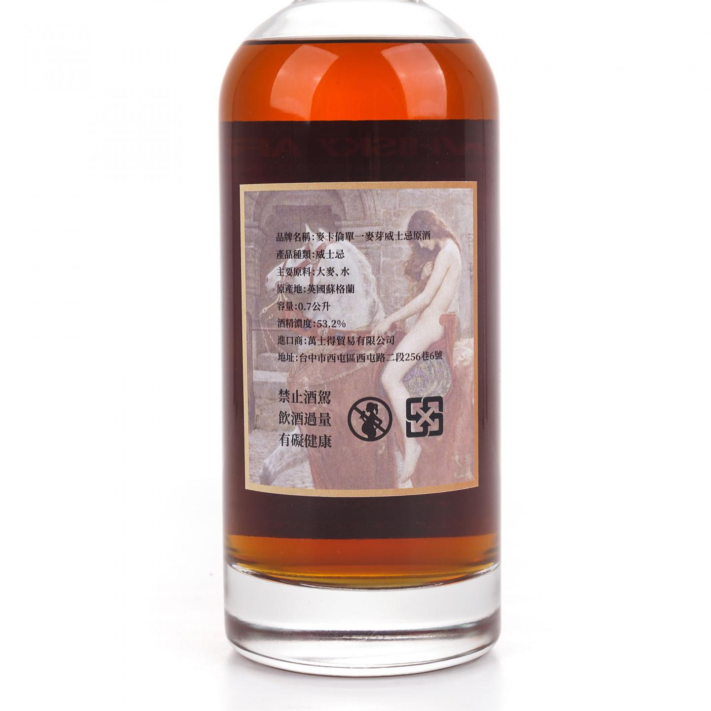 Macallan 麦卡伦 30年 1993-2024 雪莉桶 700ml