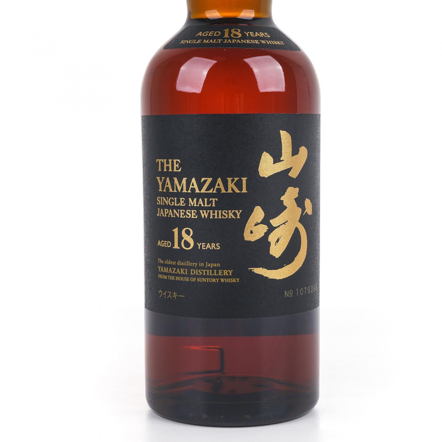 山崎 18年 金字黑标 No.1079398