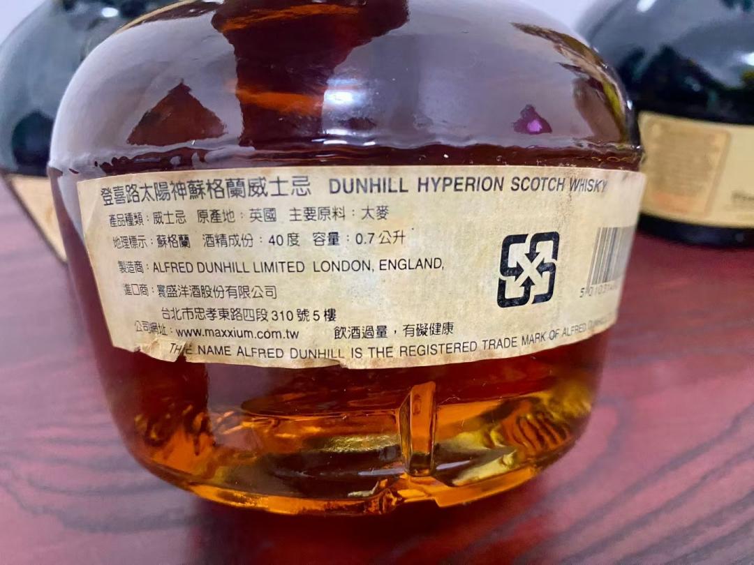 登喜路威士忌40-43度700-750ml/3瓶