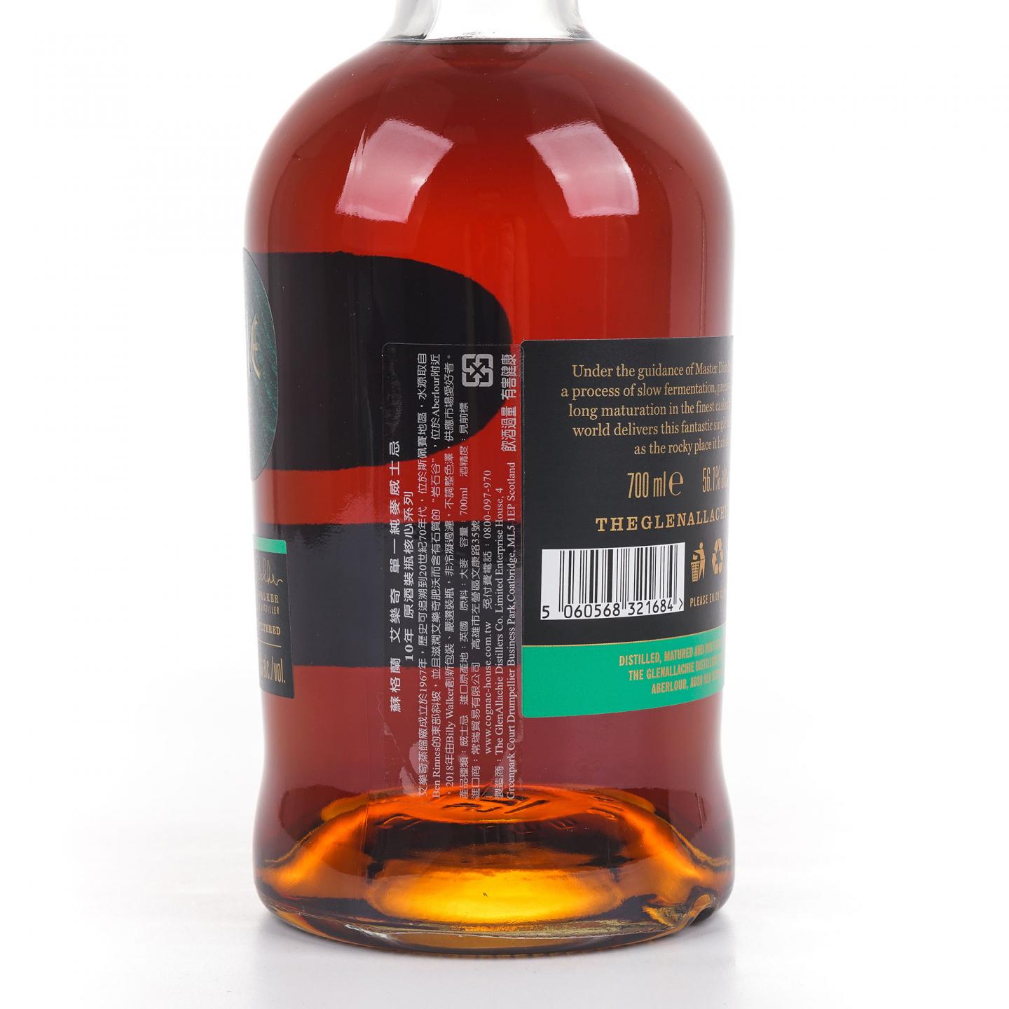 Glenallachie 格兰纳里奇 10年 2020 Batch 4 桶强