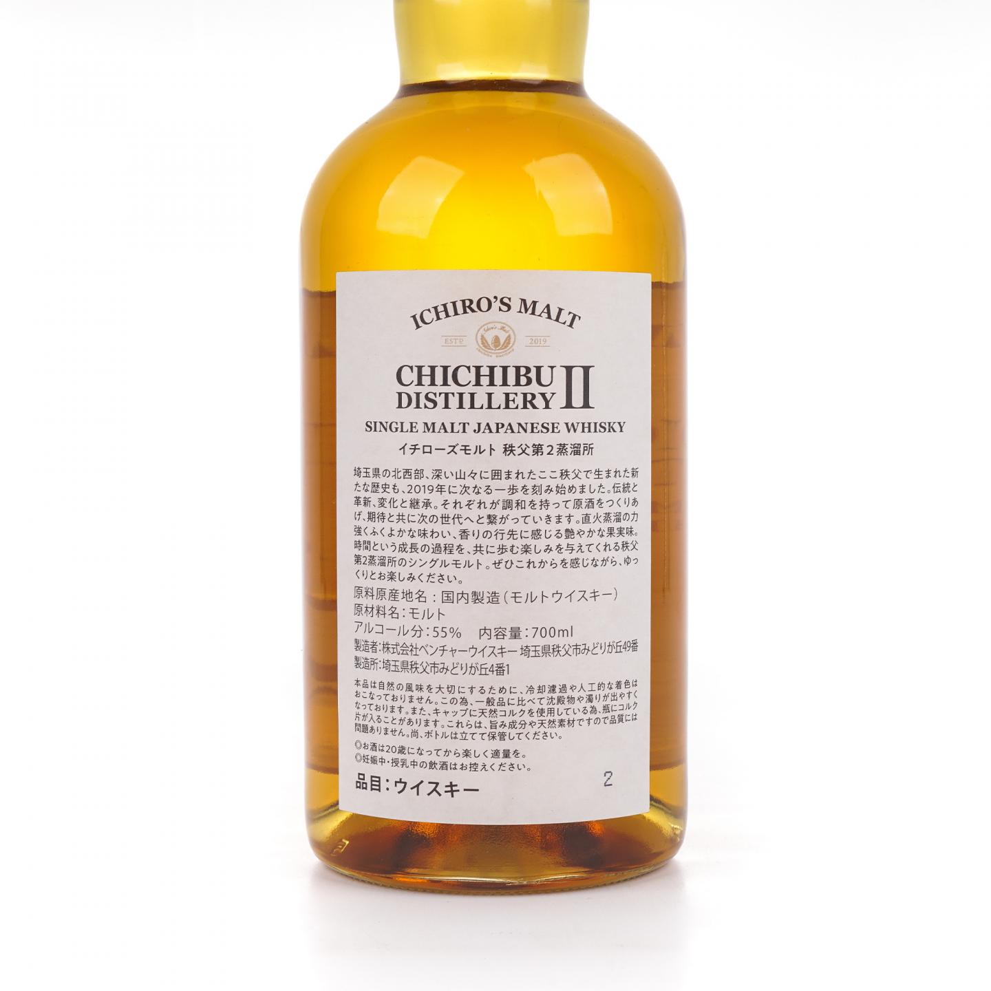 秩父 Chichibu Distillery II 55%
