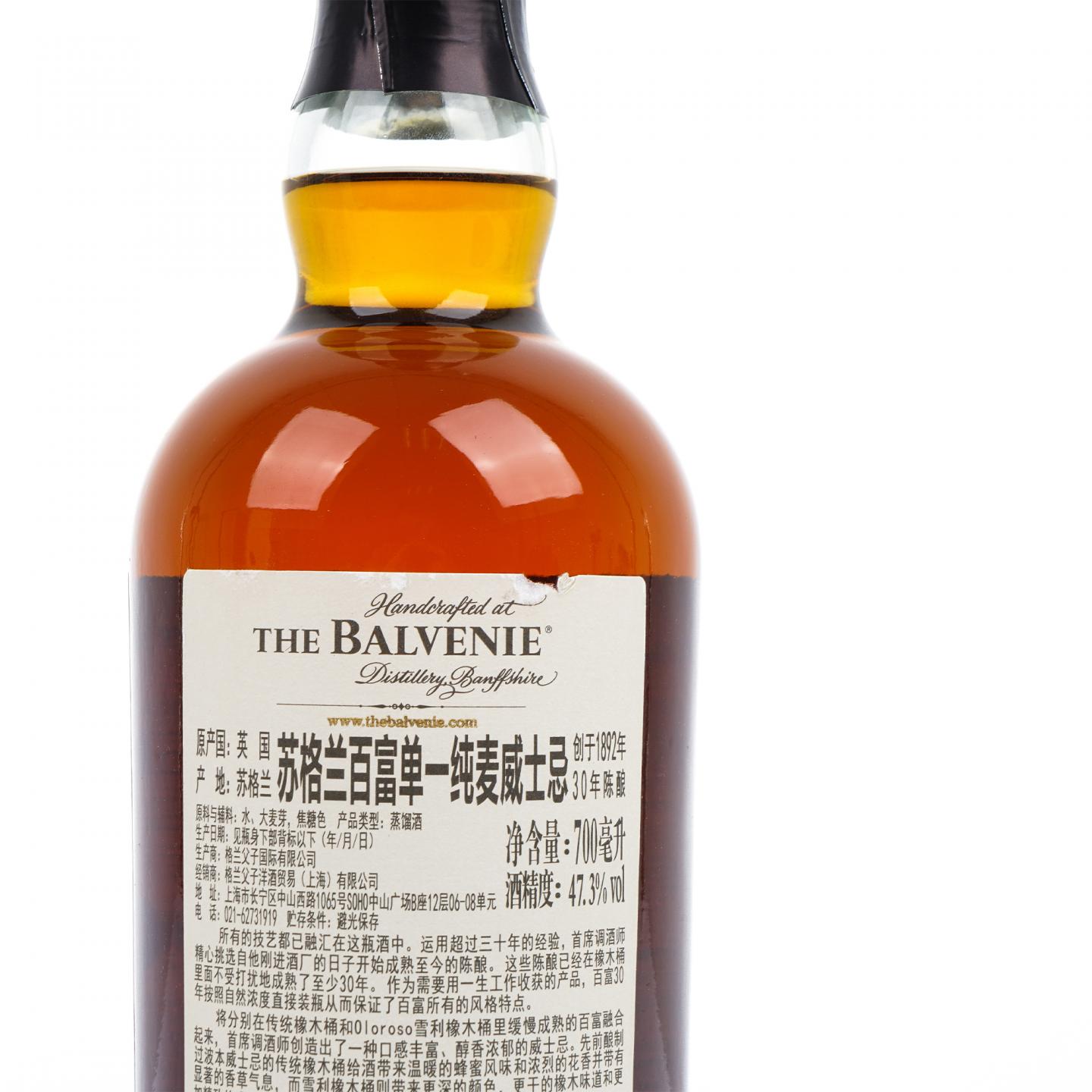 Balvenie 百富 30年 David Stewart