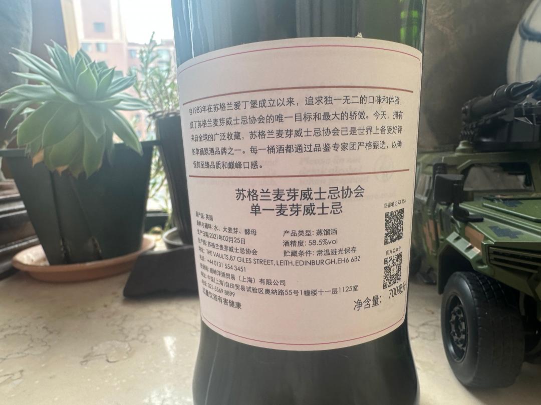 SMWS协会 93.156格兰帝 节日限定单桶10年