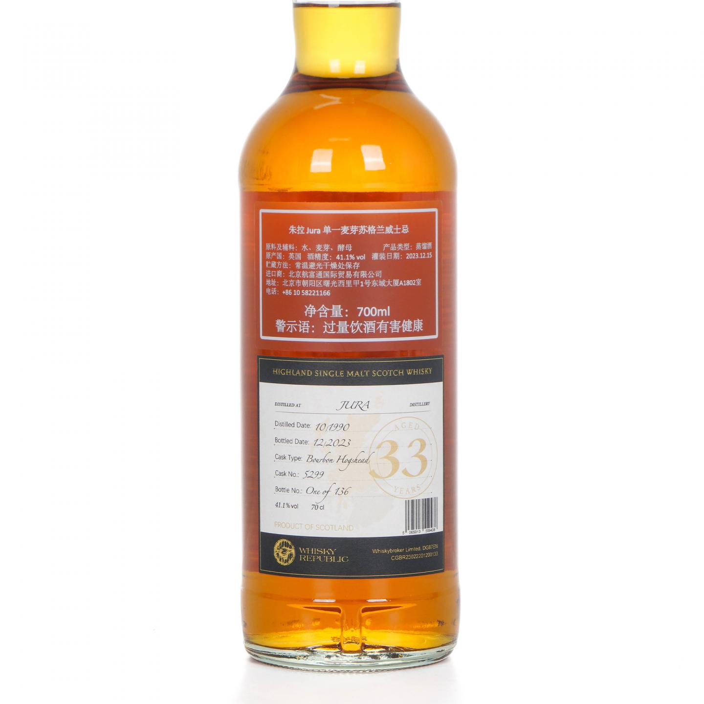 Jura 朱拉 33年 1990-2023 桶强#5299