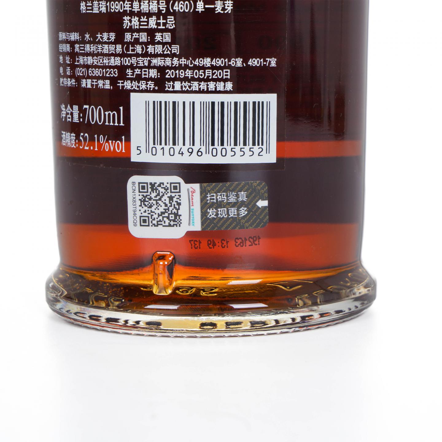 Glengarioch 格兰盖瑞 1990-2019 雪莉单桶 行货