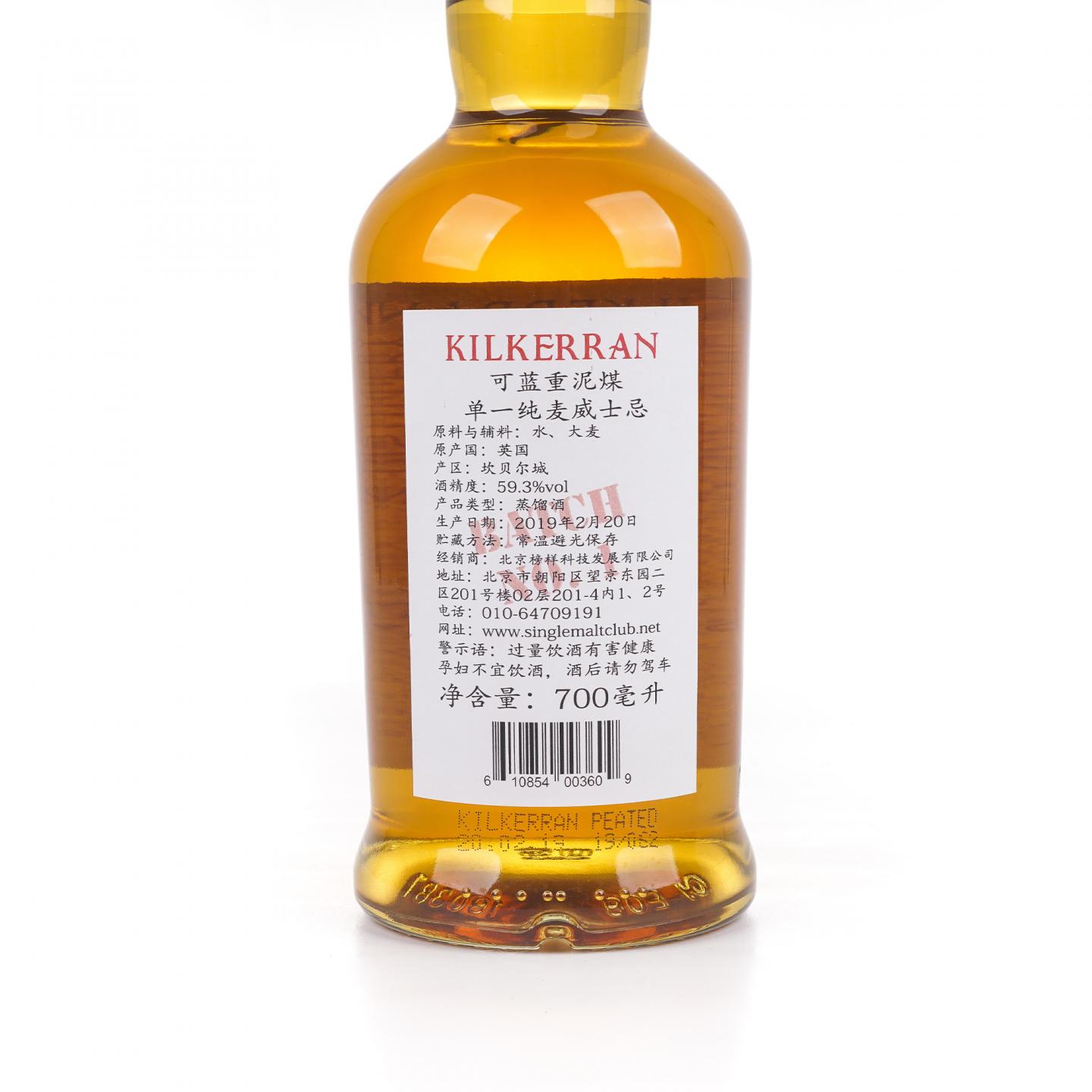 可蓝 2019 Glengyle出品 Heavily Peated 重泥煤 59.3%