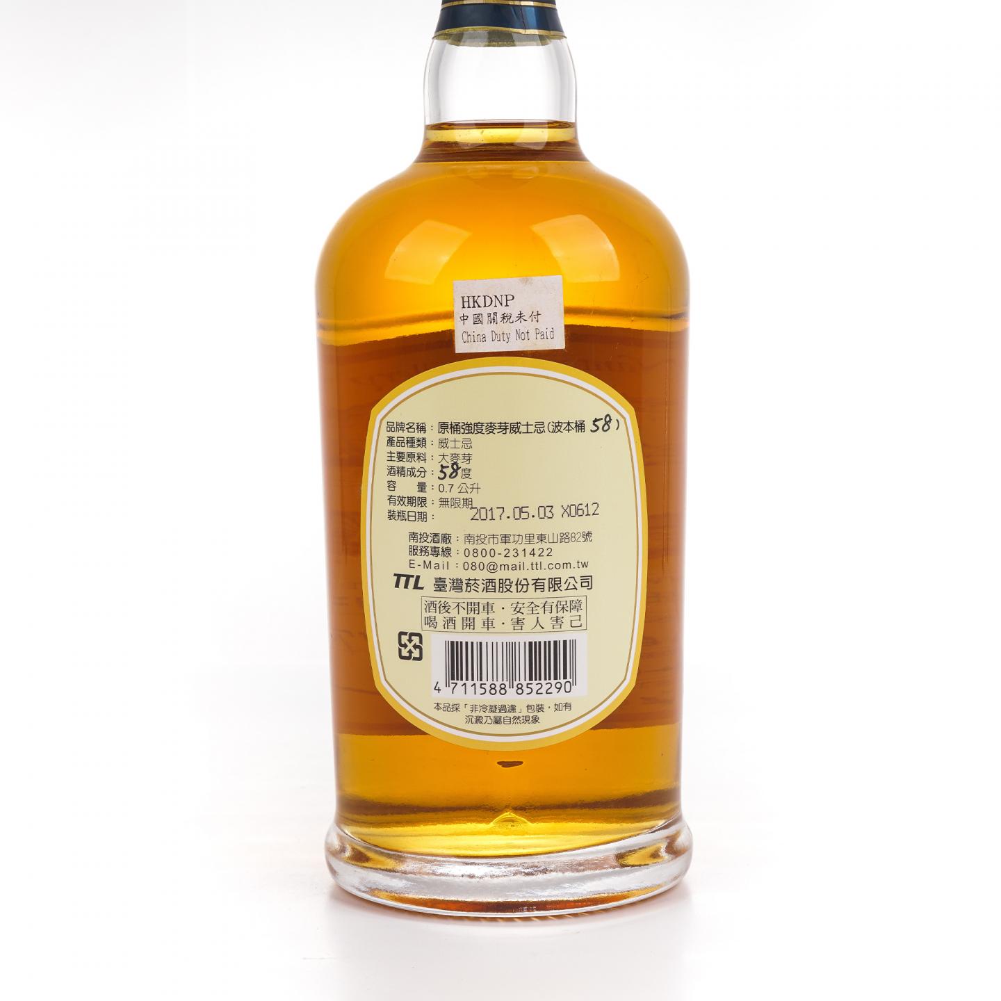 Omar 南投 2012-2017 波本桶#11110612