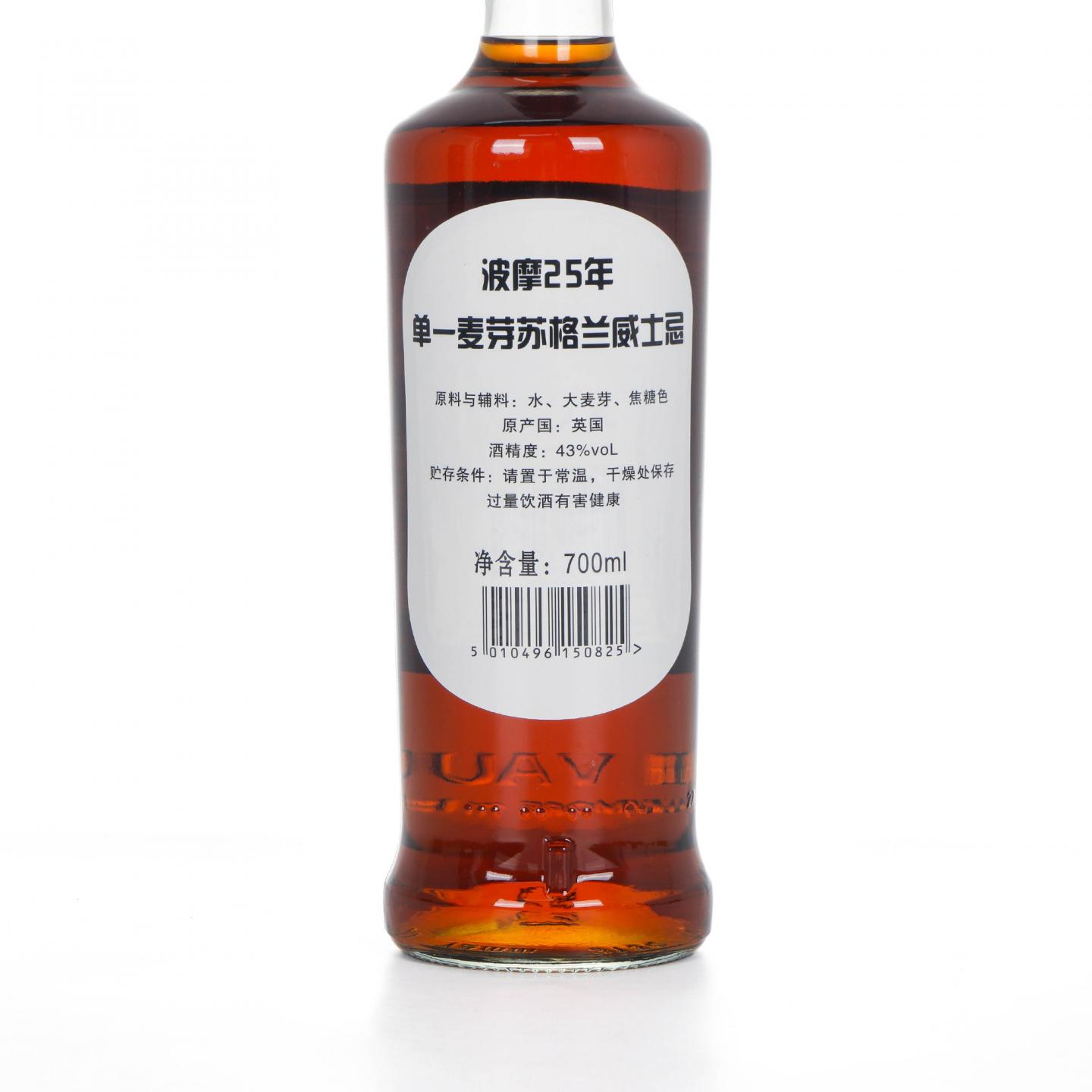 Bowmore 波摩 25年 2021 IWSC金牌奖