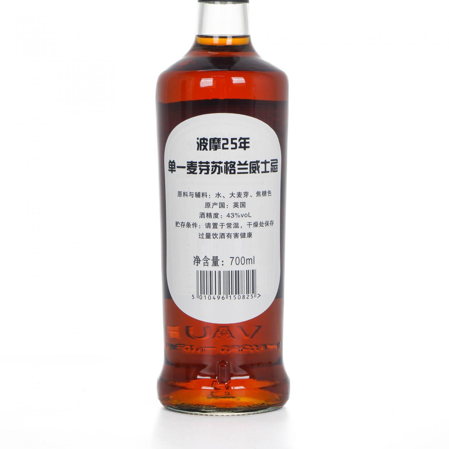 Bowmore 波摩 25年 2023 IWSC金牌奖