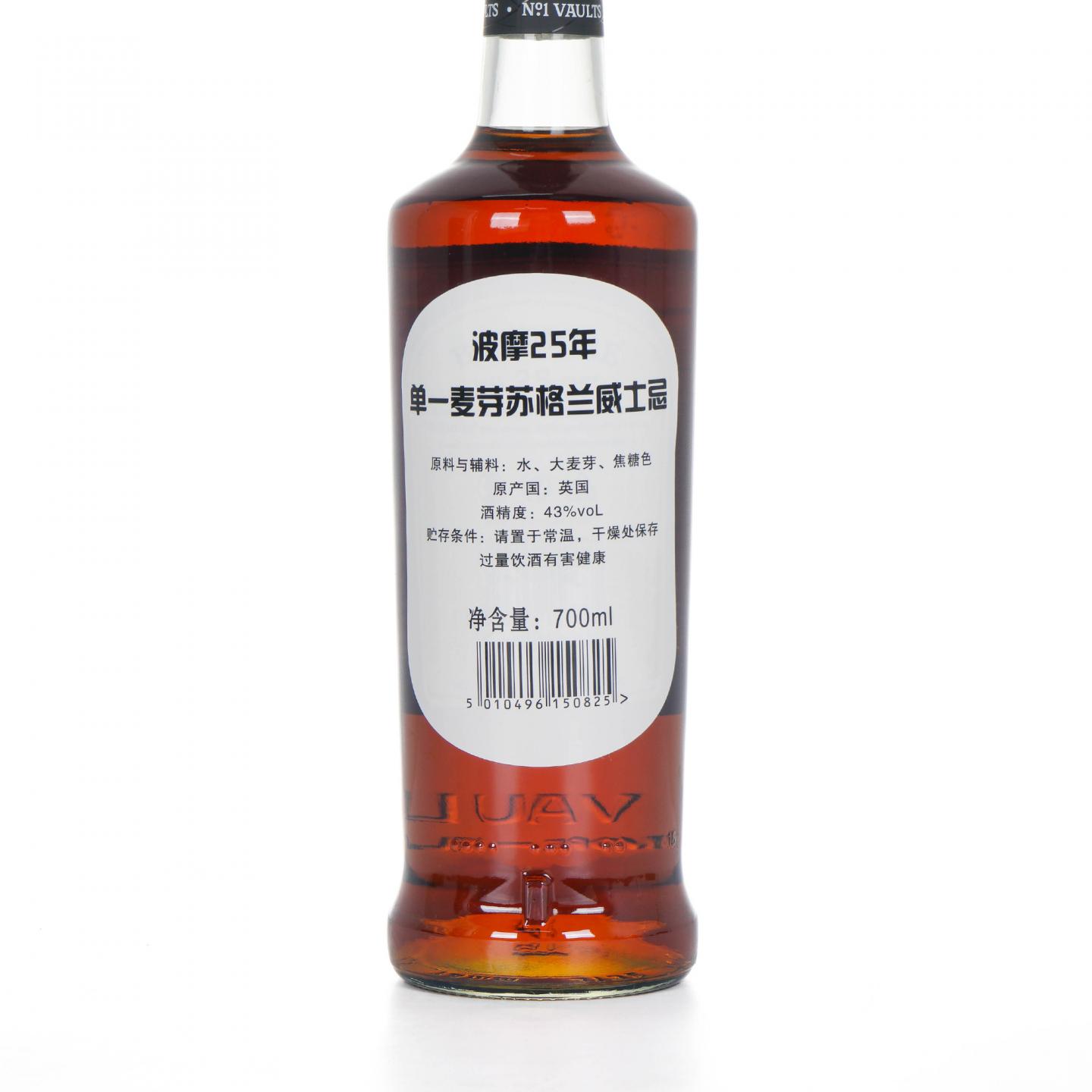 Bowmore 波摩 25年 2022 IWSC金牌奖