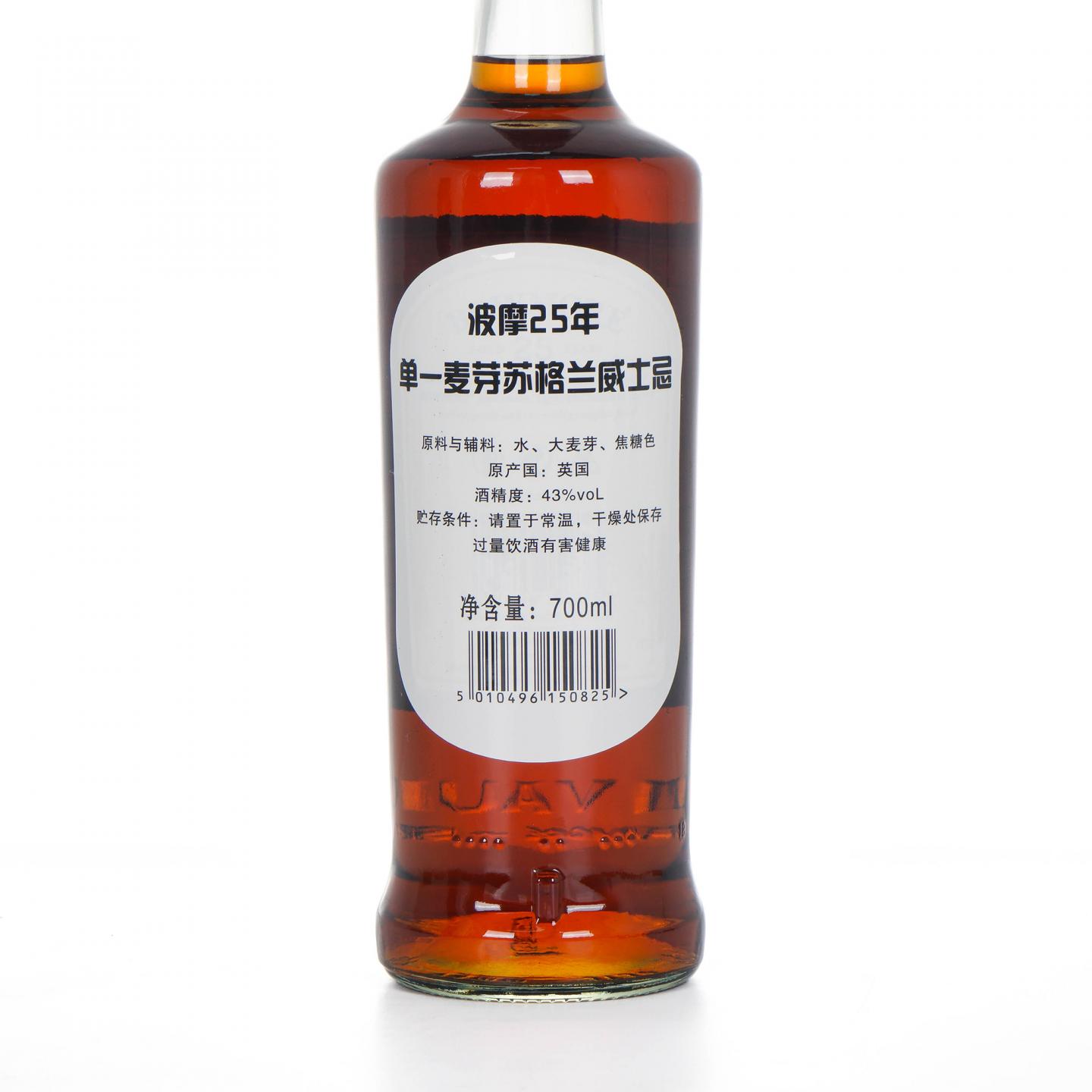 Bowmore 波摩 25年 2022 IWSC金牌奖 700ml