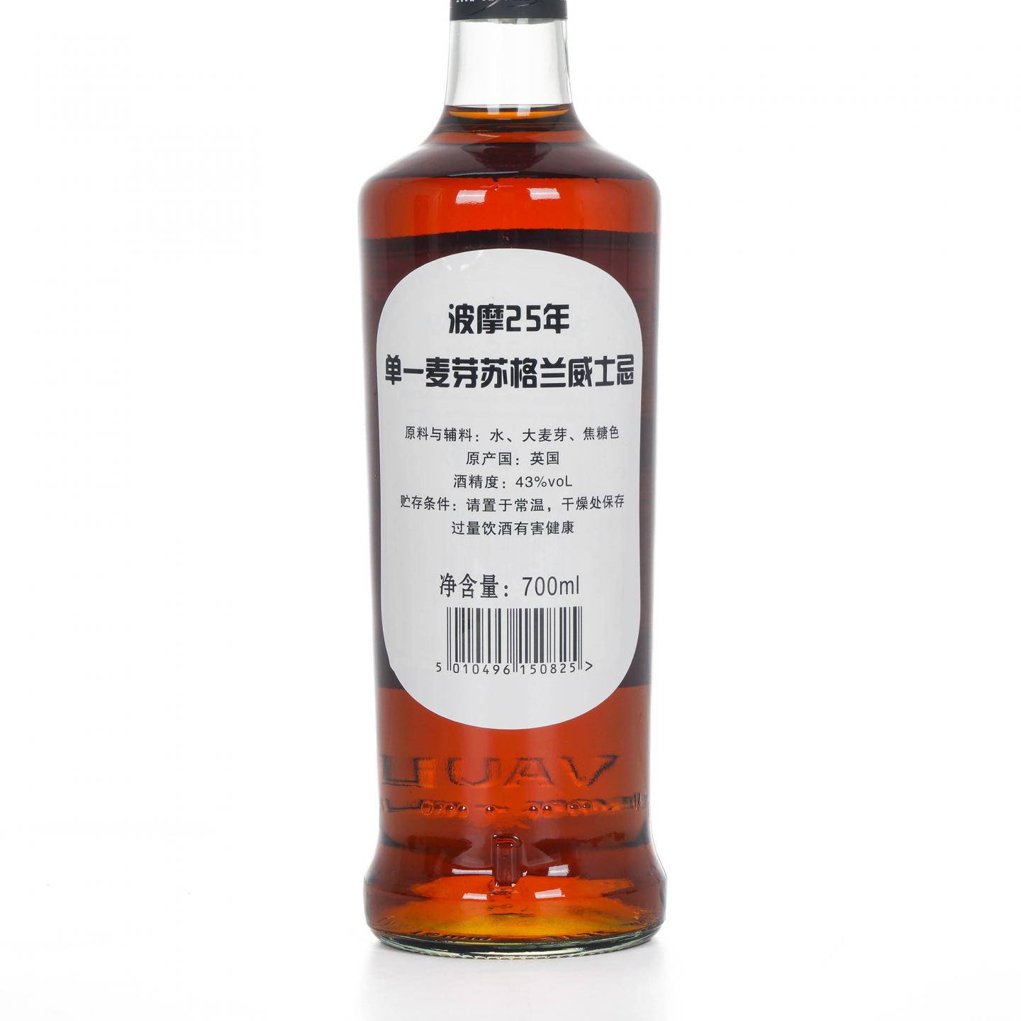 Bowmore 波摩 25年 2022 IWSC金牌奖 43%