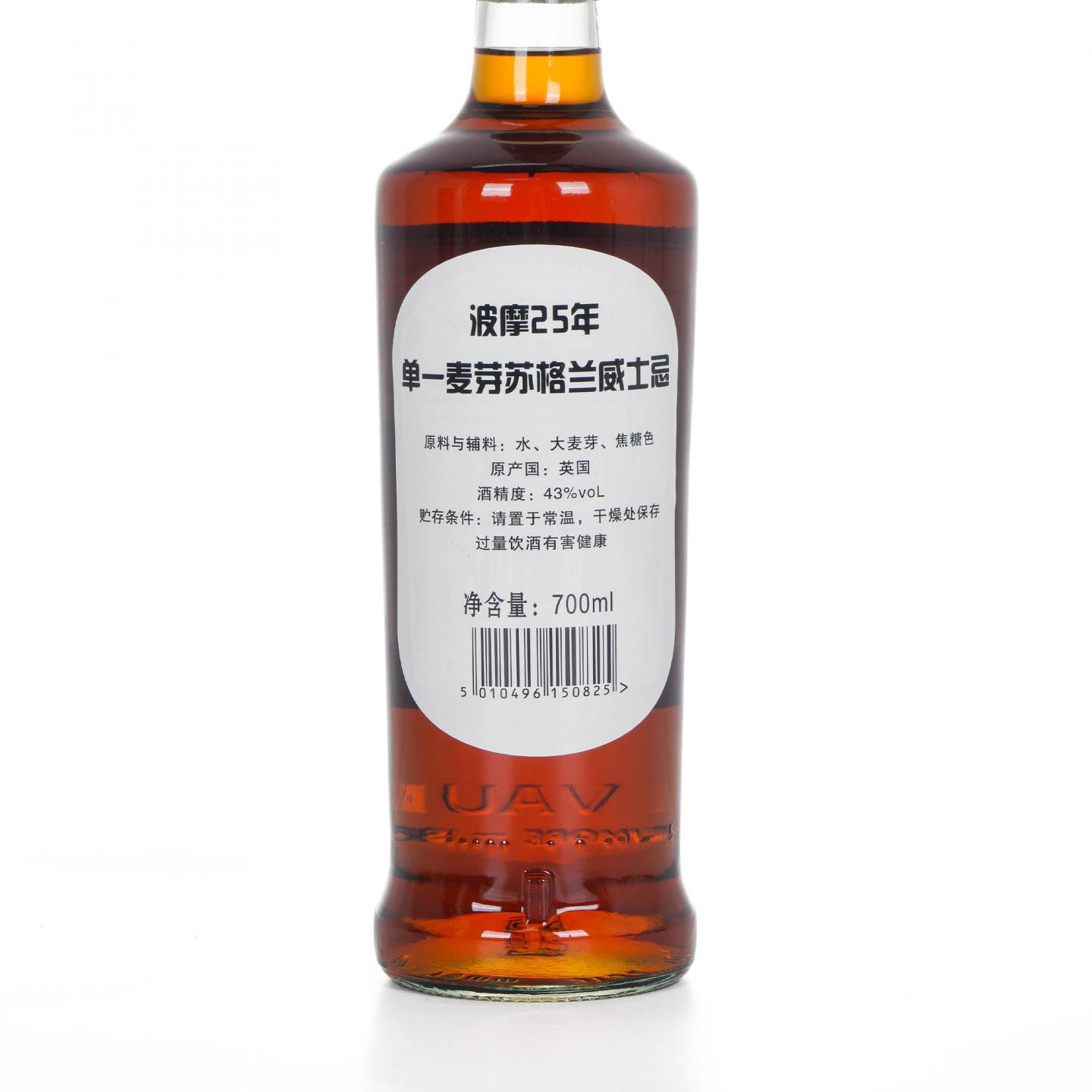 Bowmore 波摩 25年 2022 IWSC金牌奖 700ML