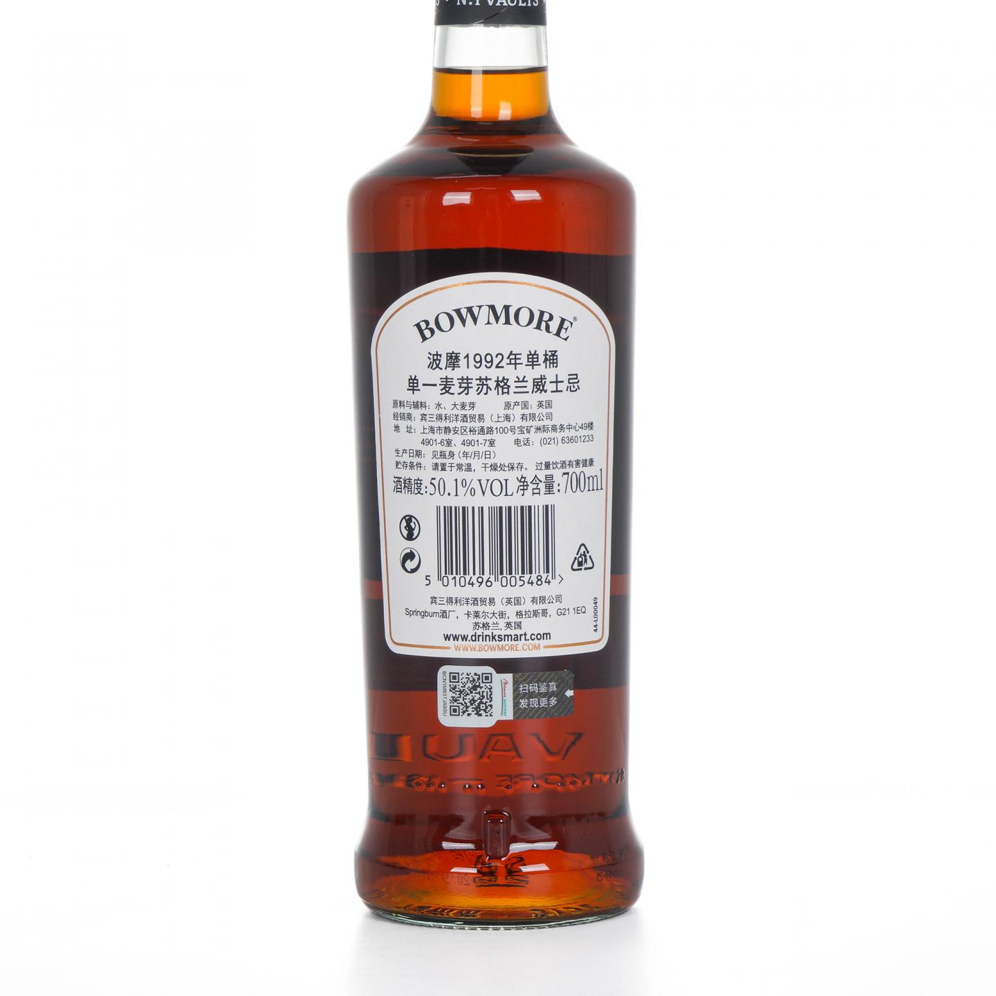 Bowmore 波摩 27年 1992-2019 行货