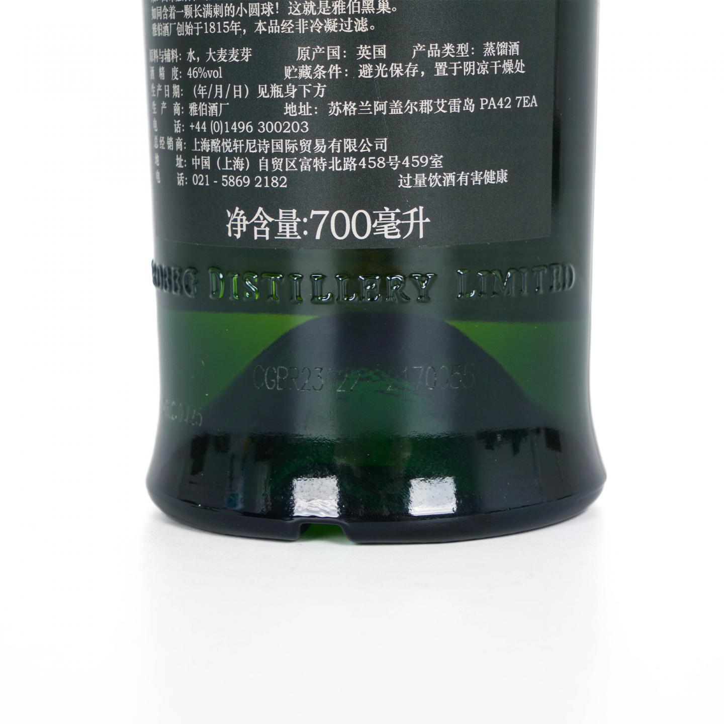 Ardbeg 阿贝 2022岛节 Ardcore 限量版