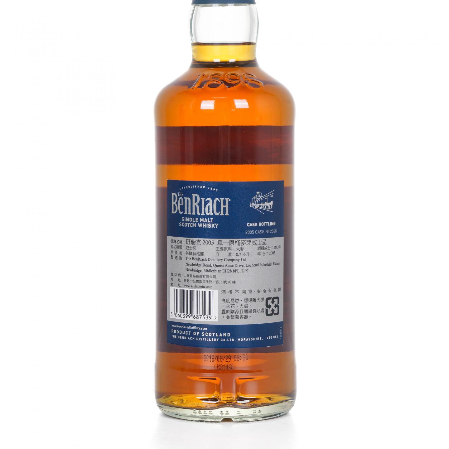 BenRiach 本利亚克 13年 2005-2018 雪莉桶#2568