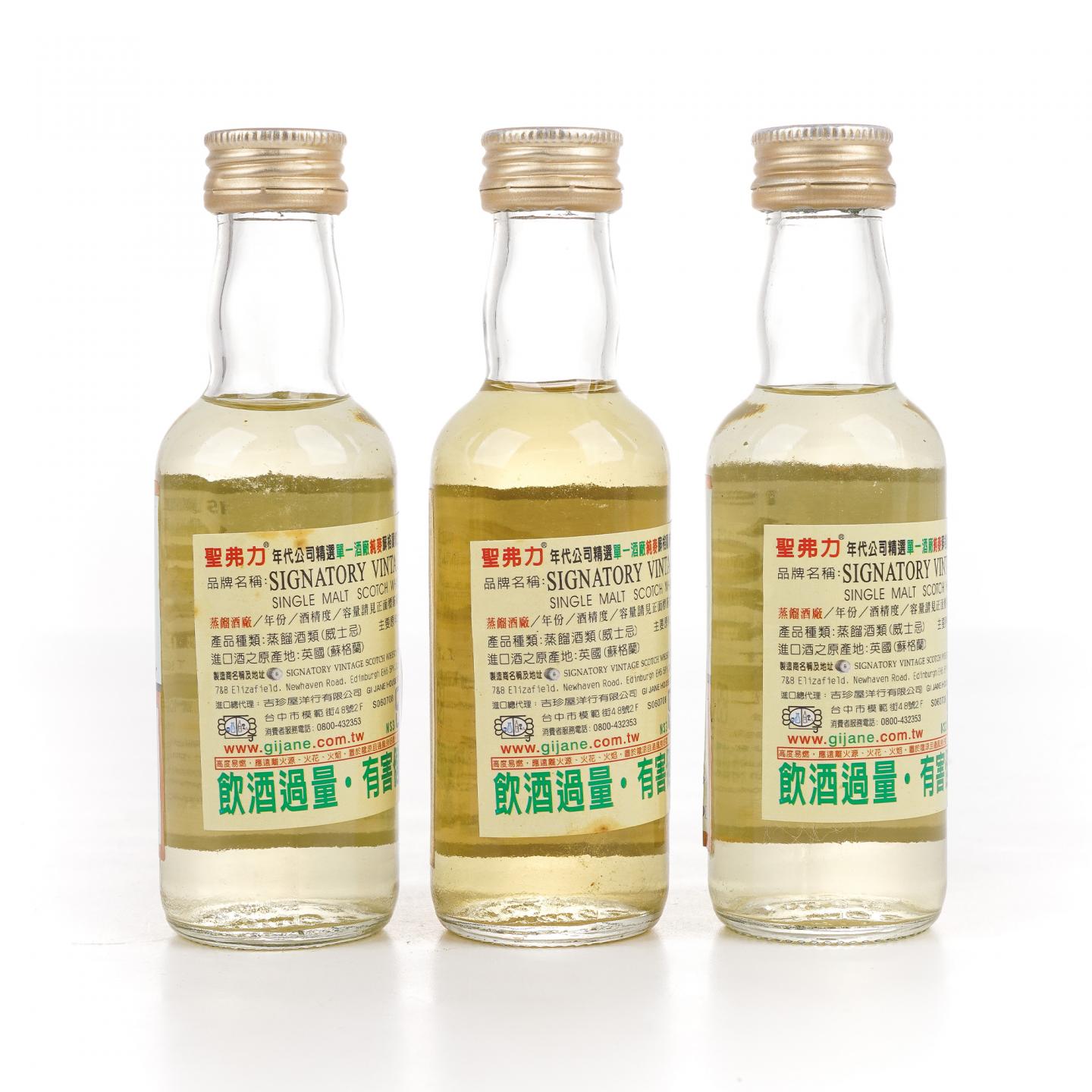 【酒版】Signatory Vintage 圣弗力 年份臻藏 50ml*6瓶组