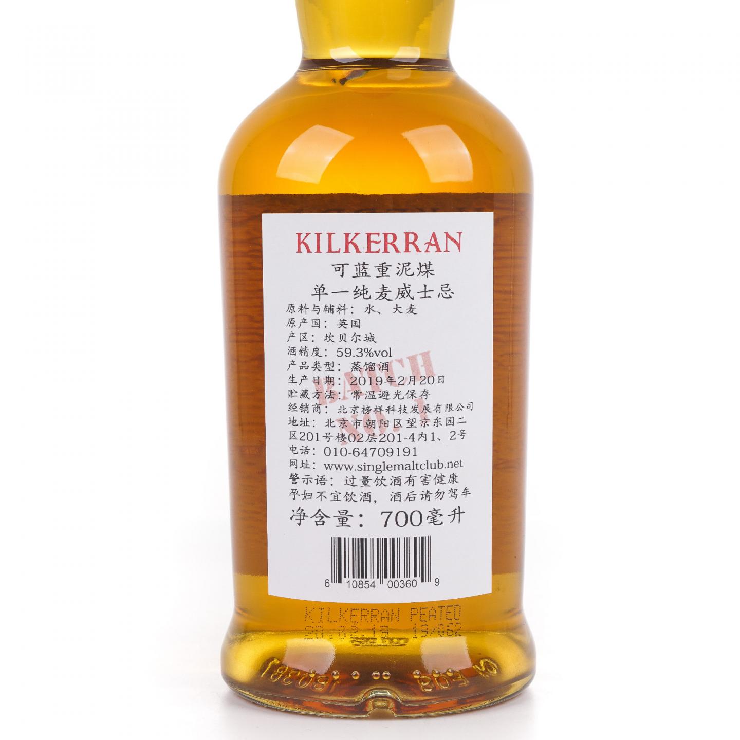 可蓝 2019 Glengyle出品 Heavily Peated 重泥煤 Batch No.1