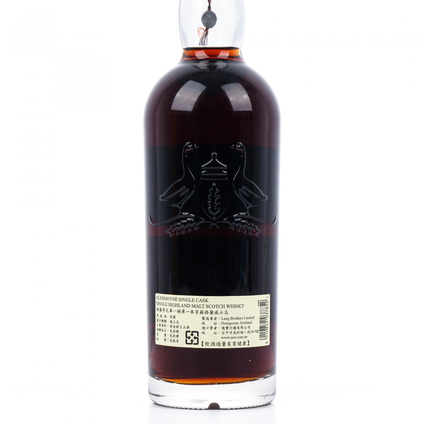 Glengoyne 格兰哥尼 32年 1985-2017 单桶#1070