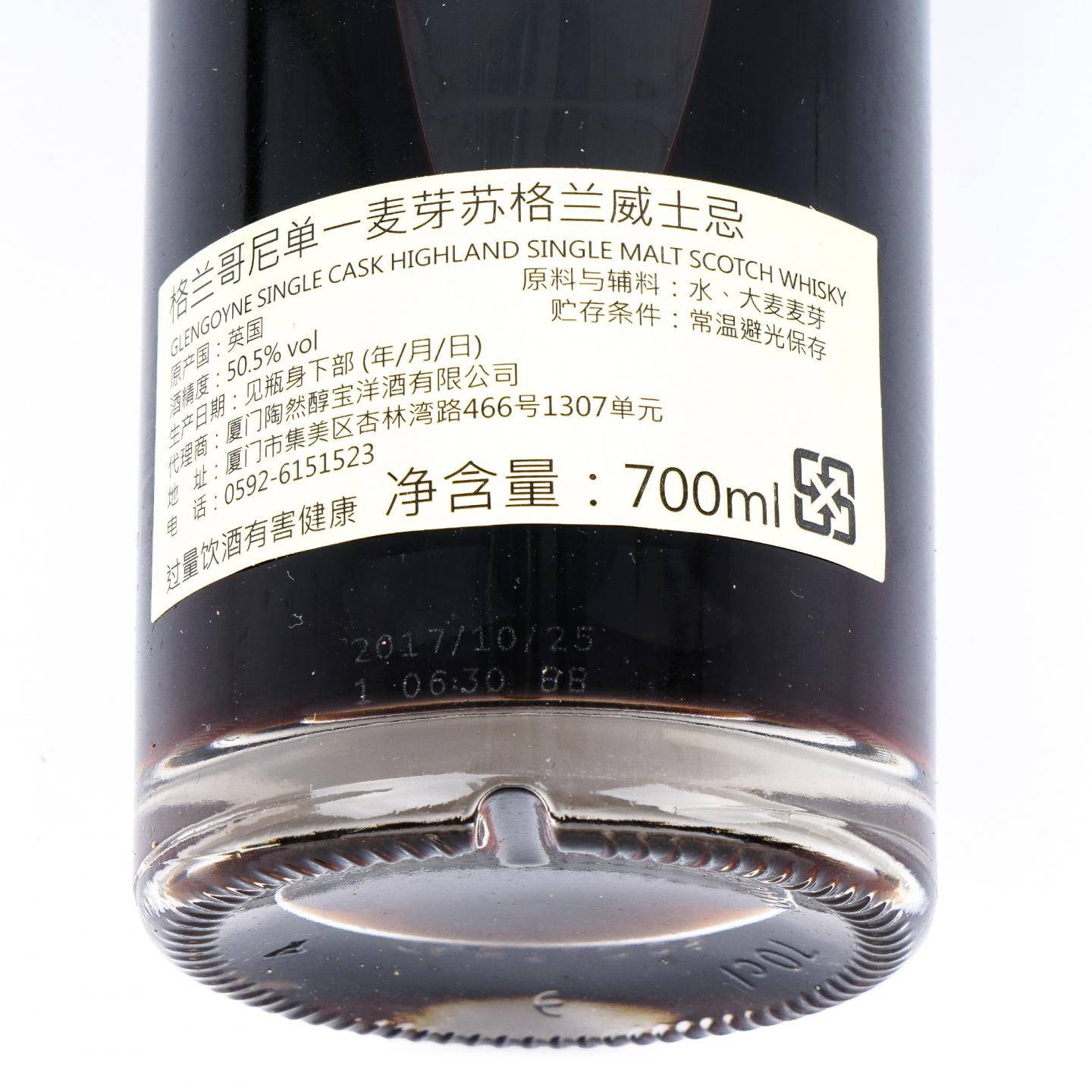 Glengoyne 格兰哥尼 29年 1988-2017 单桶#873