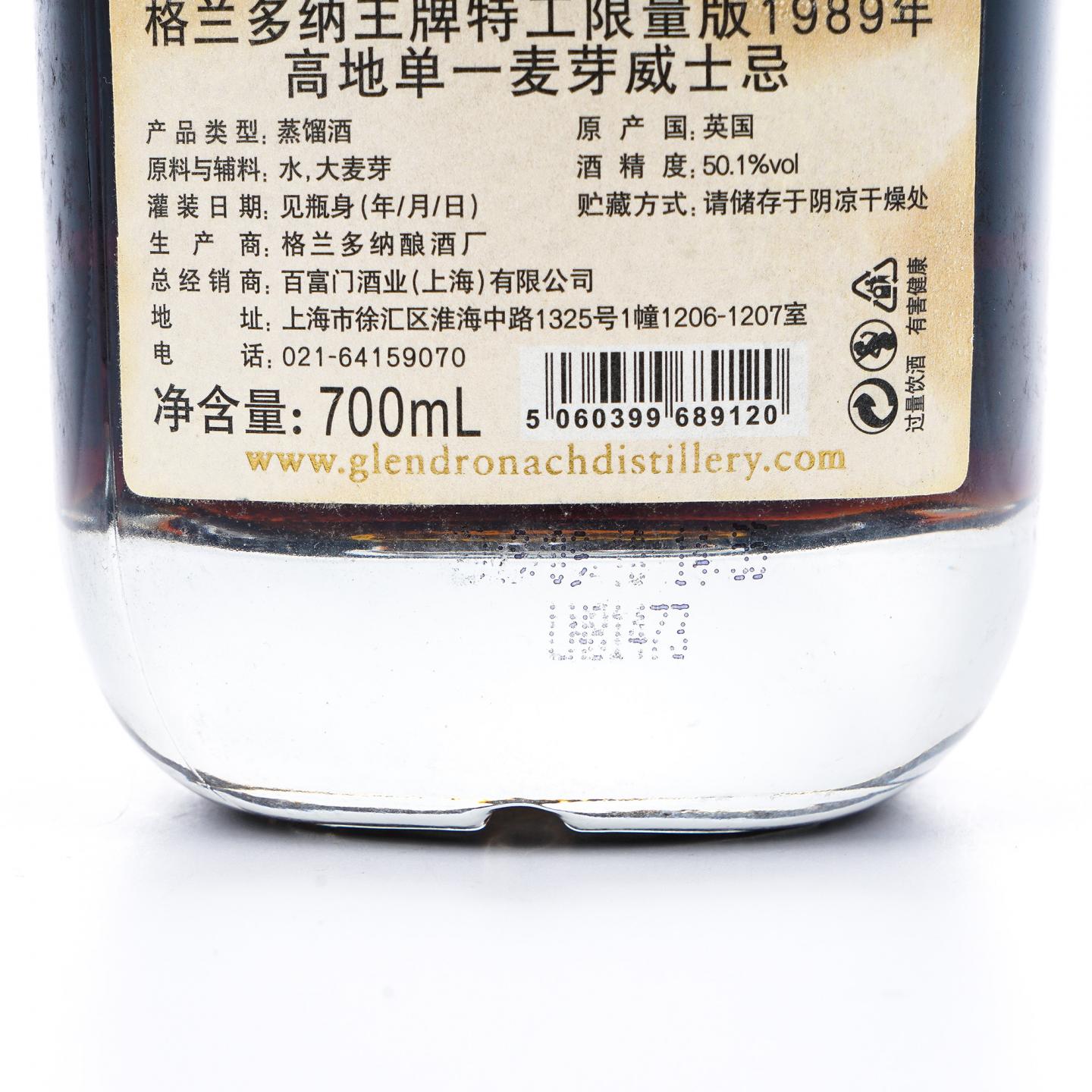 Glendronach 格兰多纳 29年 1989-2019 王牌特工限量版 行货