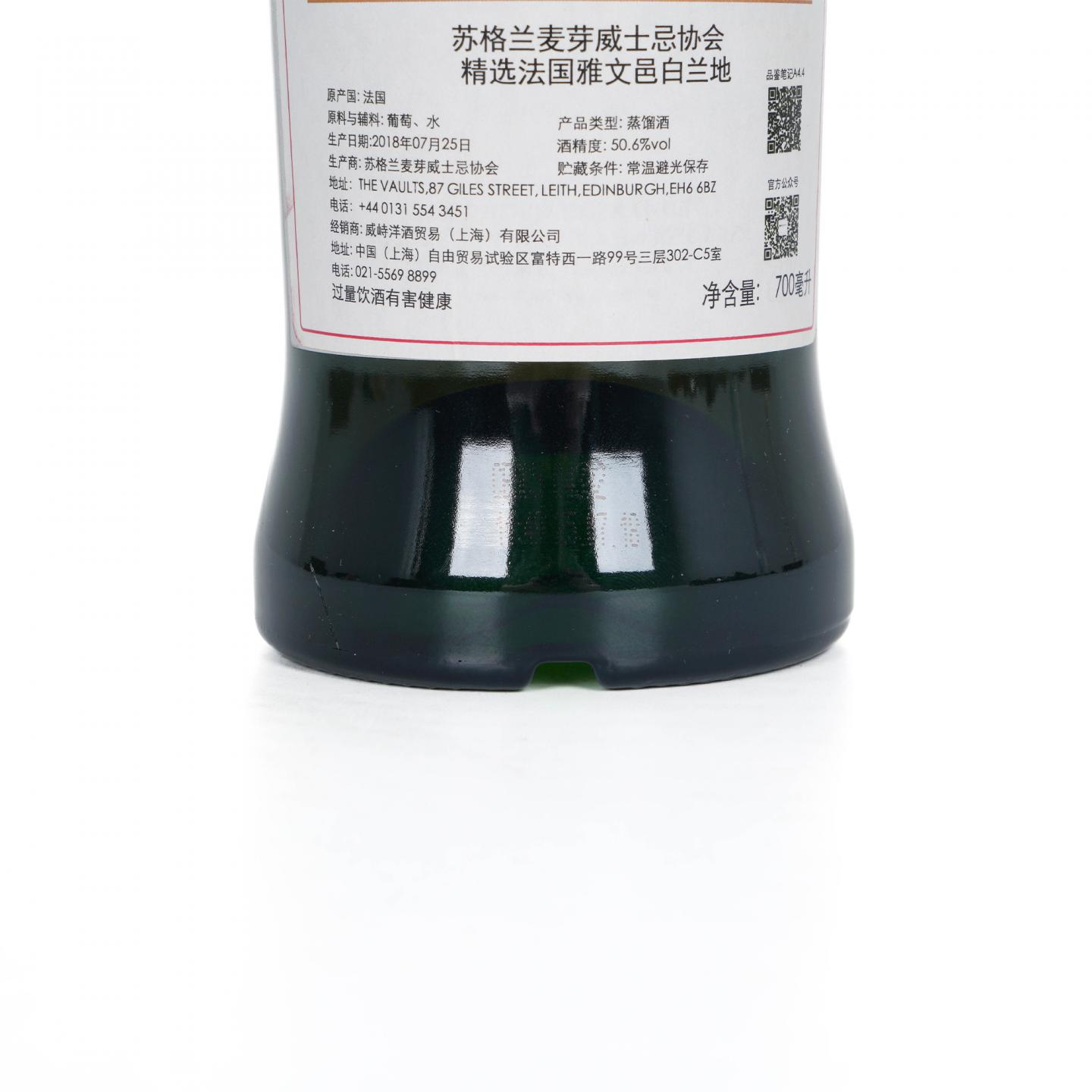 SMWS A4.4 2004 雅文邑 Bas Armagnac