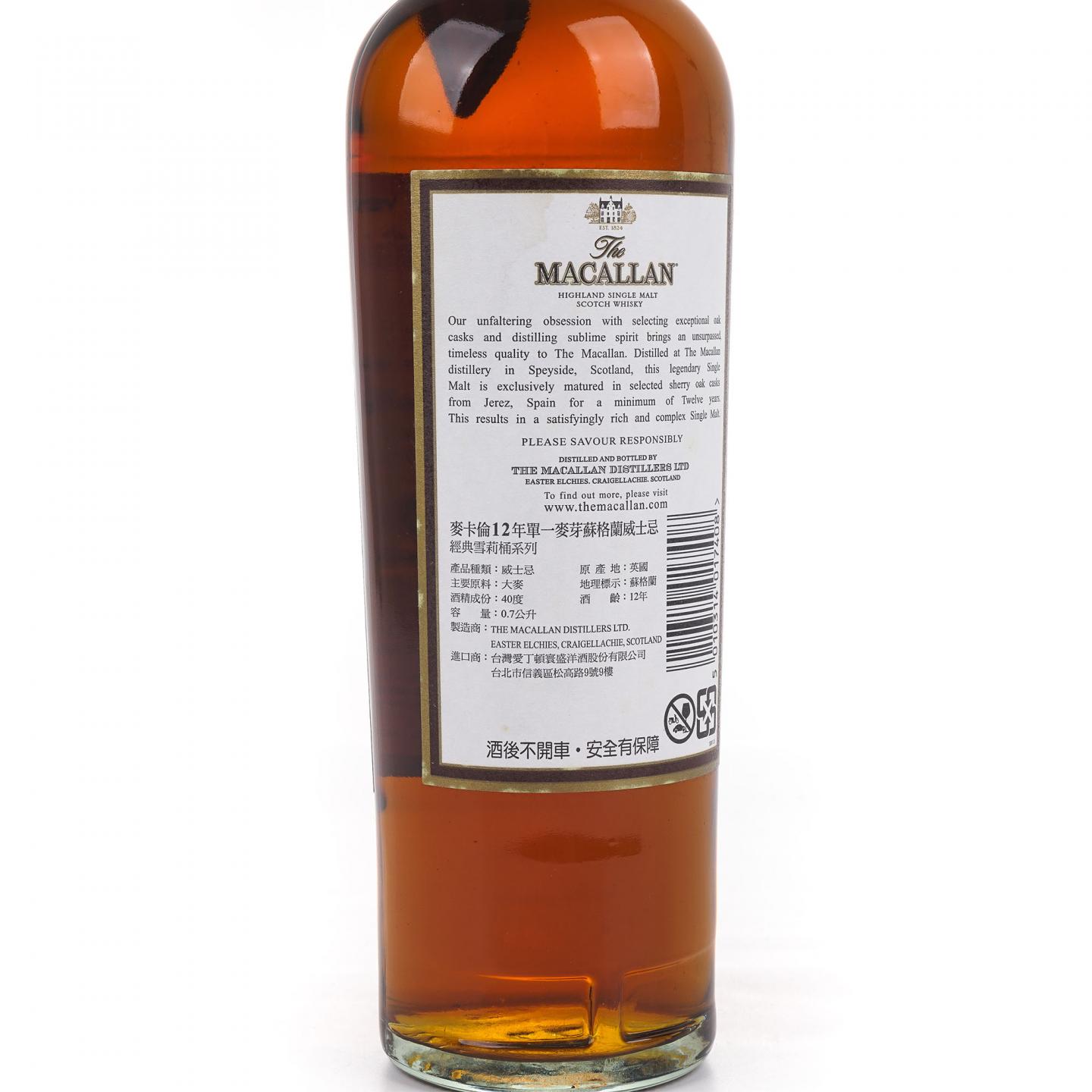 Macallan 麦卡伦 12年 雪莉桶 700ML