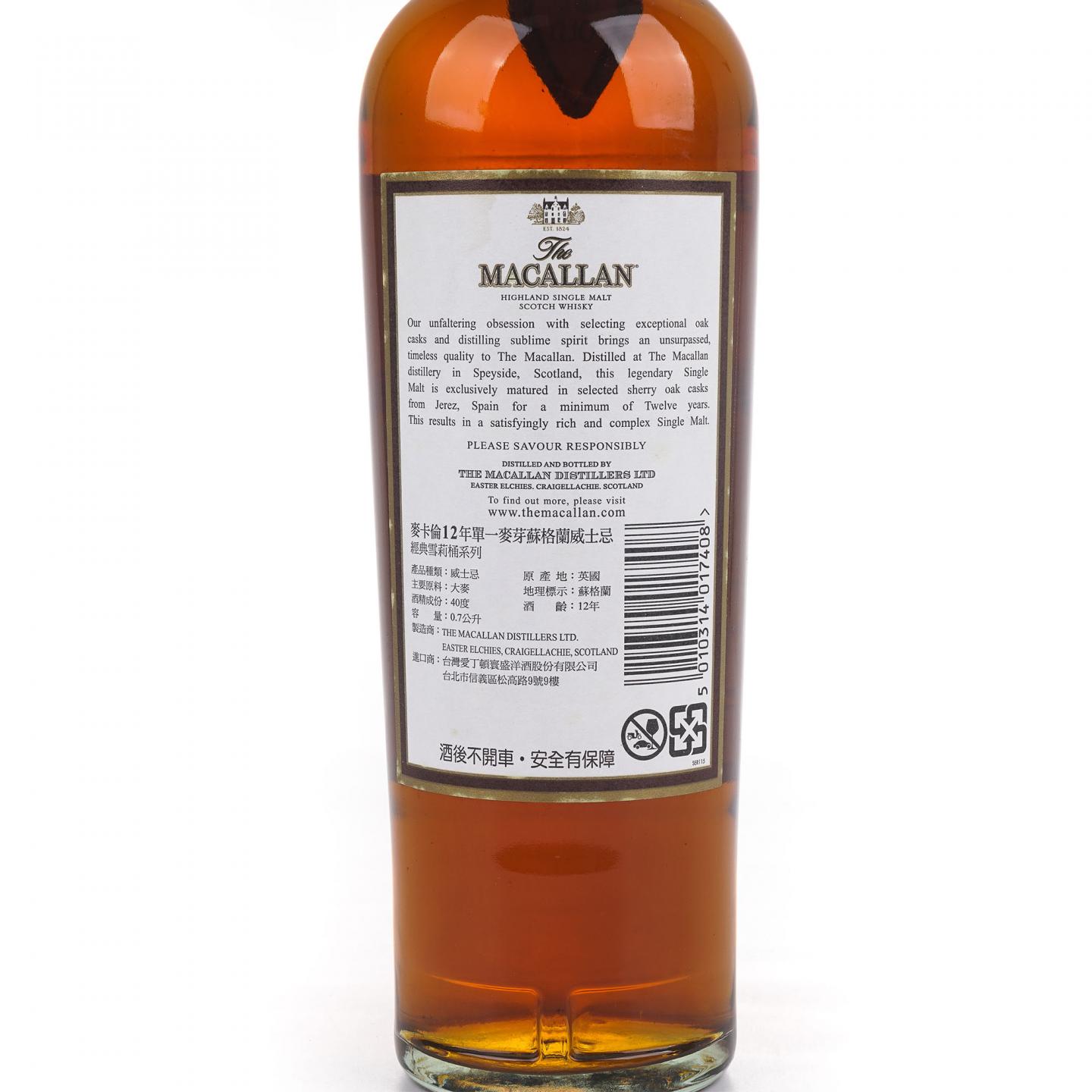 Macallan 麦卡伦 12年 雪莉桶 700ML