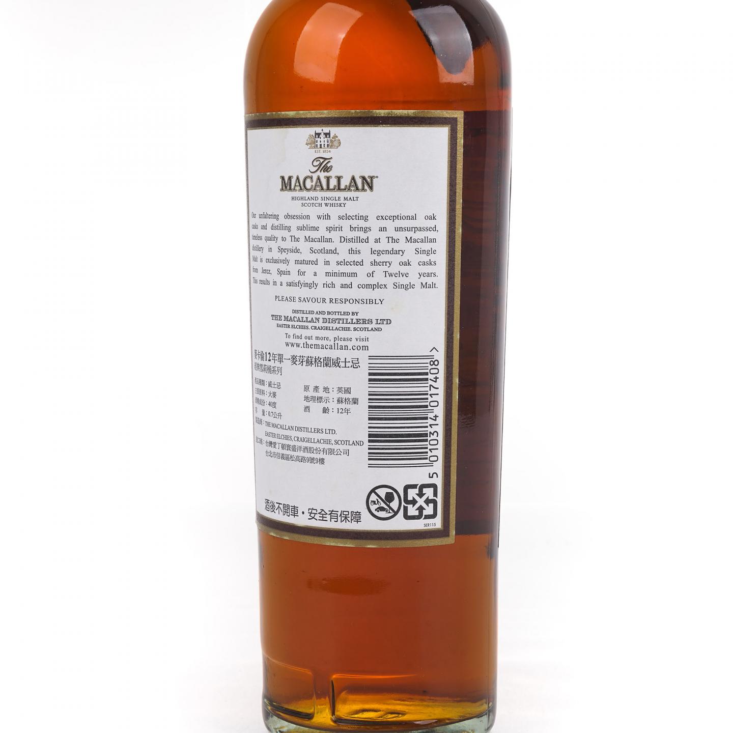 Macallan 麦卡伦 12年 雪莉桶 700ML
