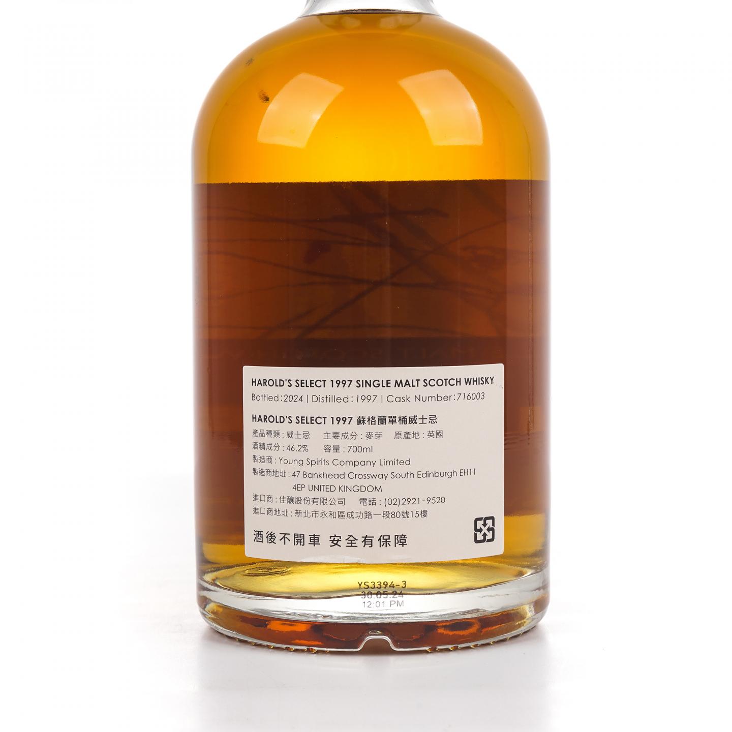 Glenrothes 格兰路思 26年 1997-2024 Young Spirits