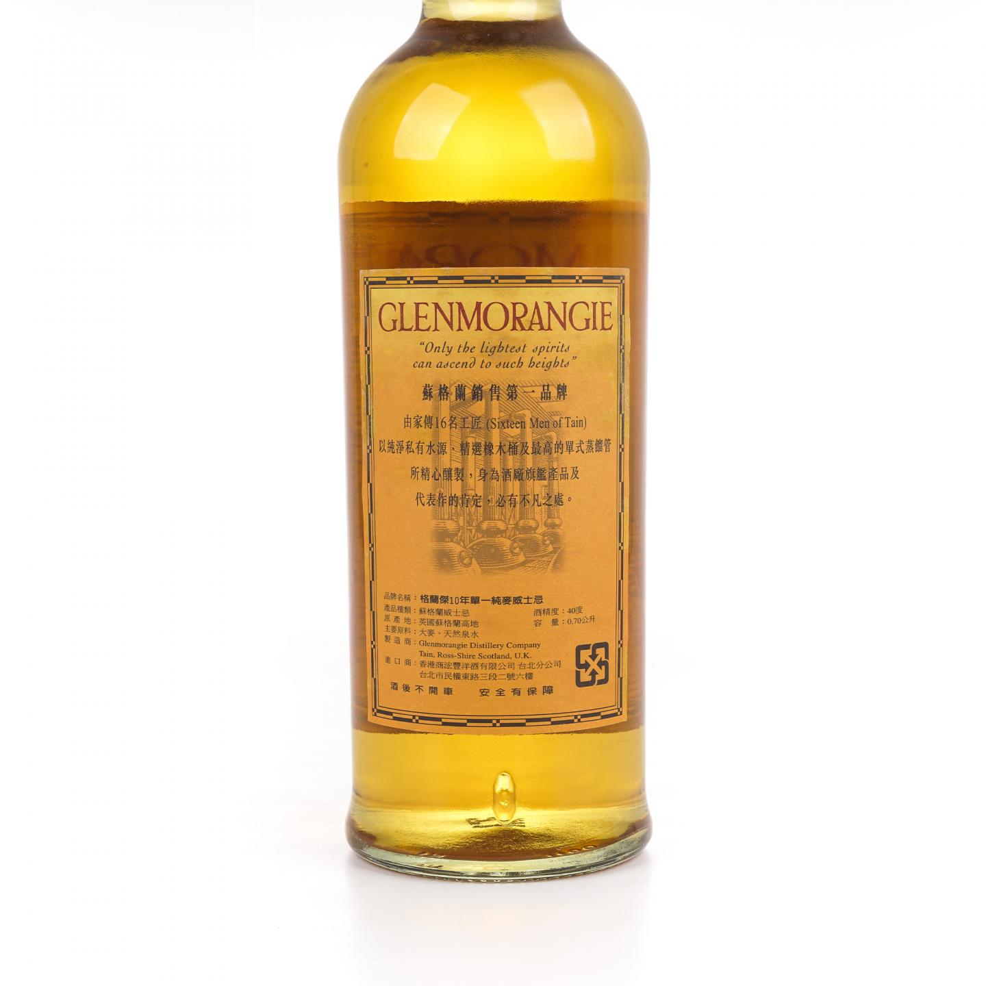 Glenmorangie 格兰杰 10年 700ml