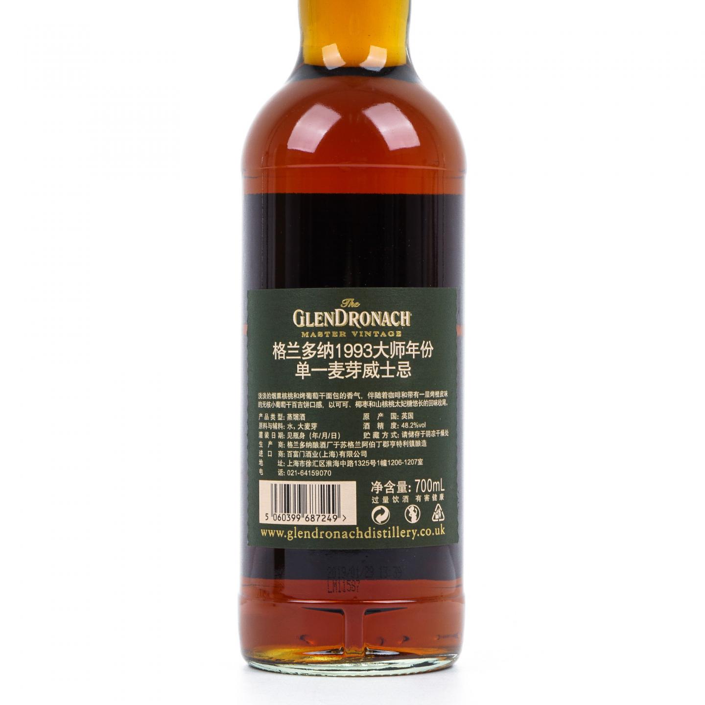 Glendronach 格兰多纳 25年 1993 Master Vintage 行货