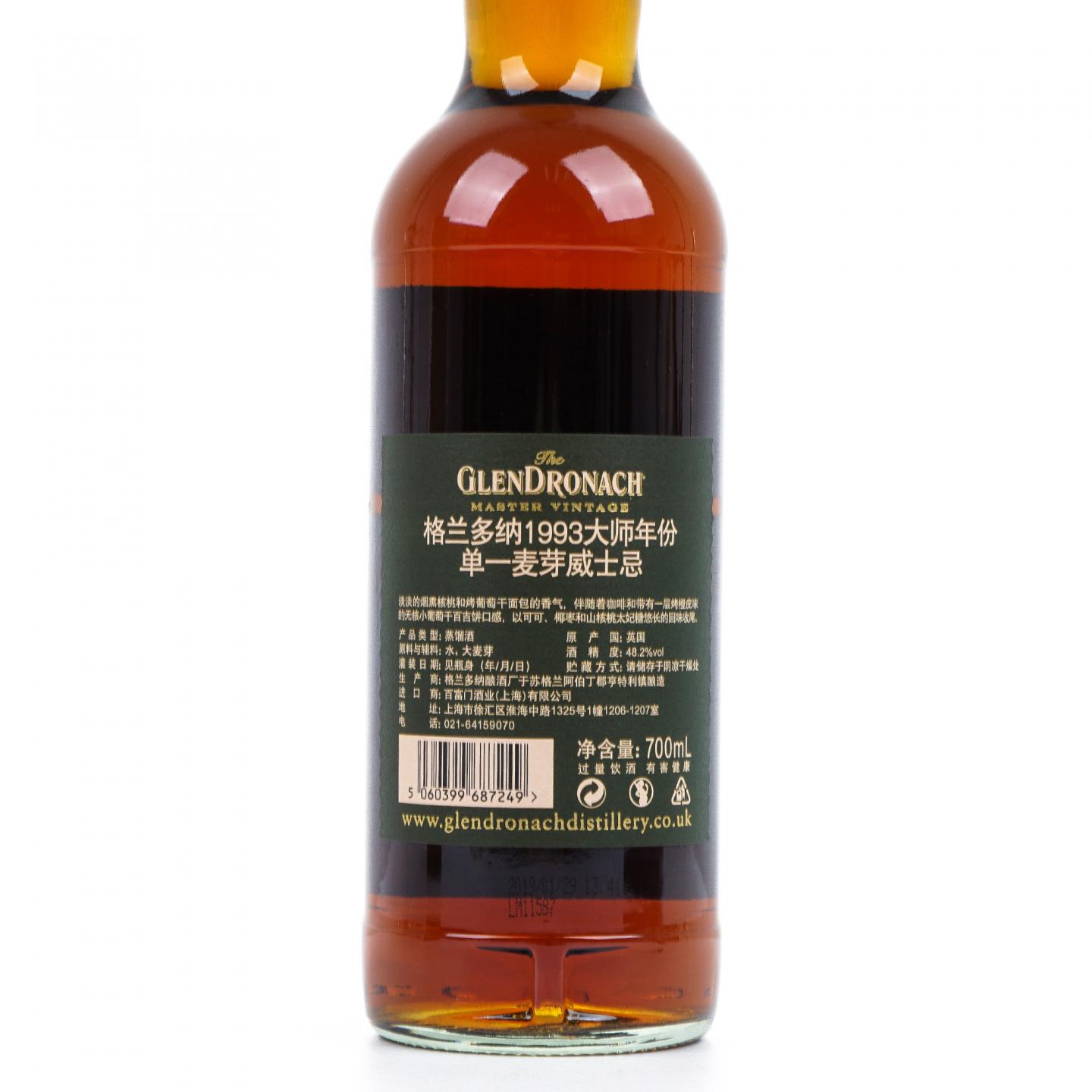 Glendronach 格兰多纳 25年 1993 大师年份 行货