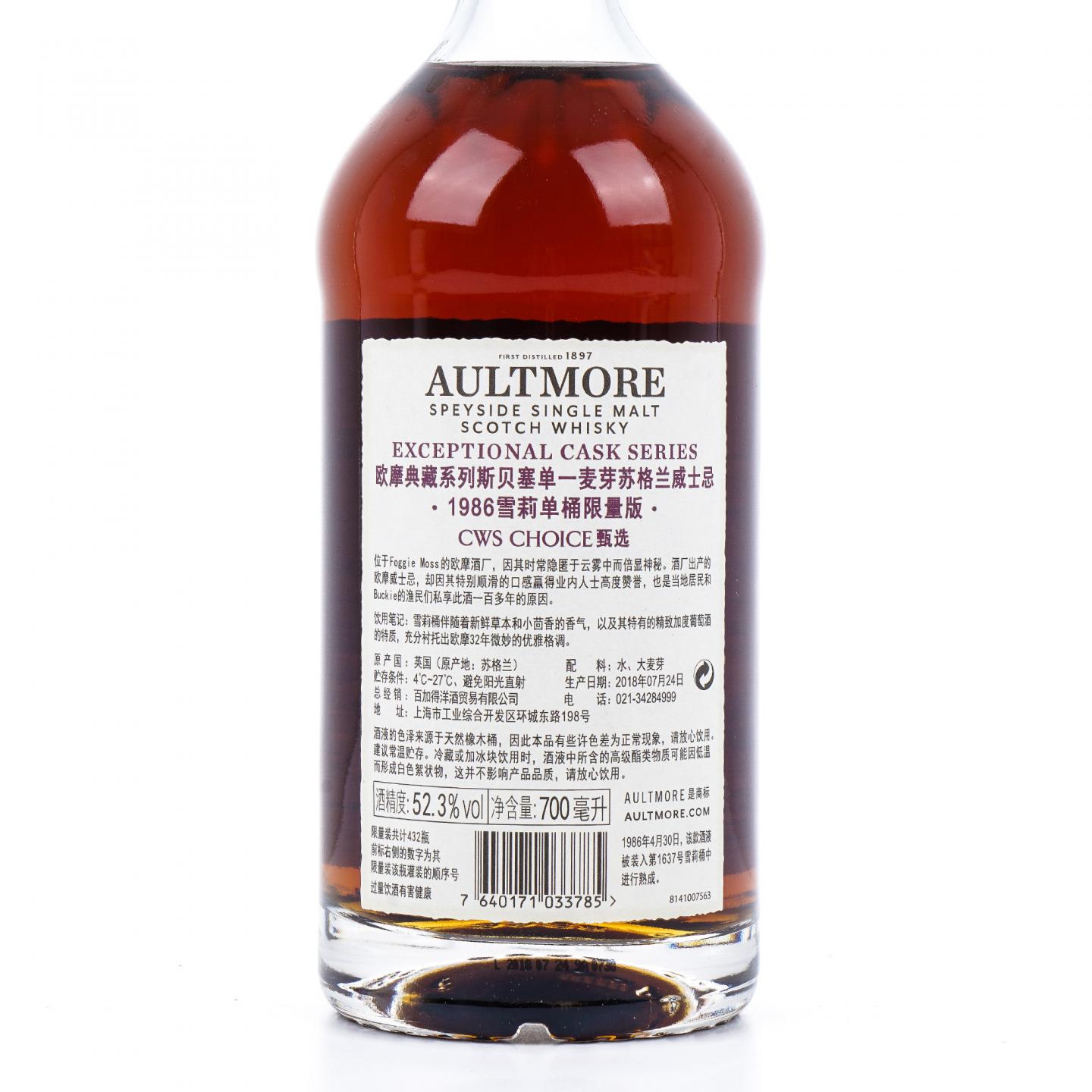 Aultmore 欧摩 1986-2018 雪莉单桶#1637 行货