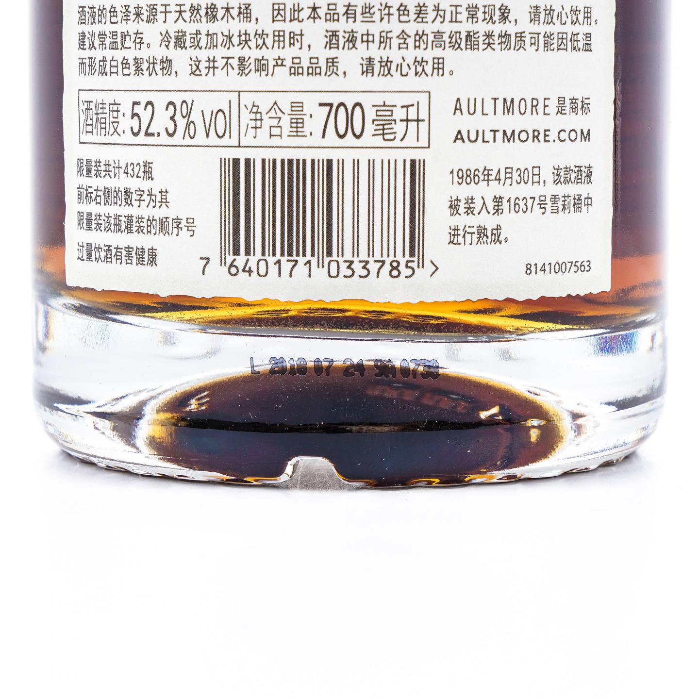 Aultmore 欧摩 1986-2018 雪莉单桶#1637 行货