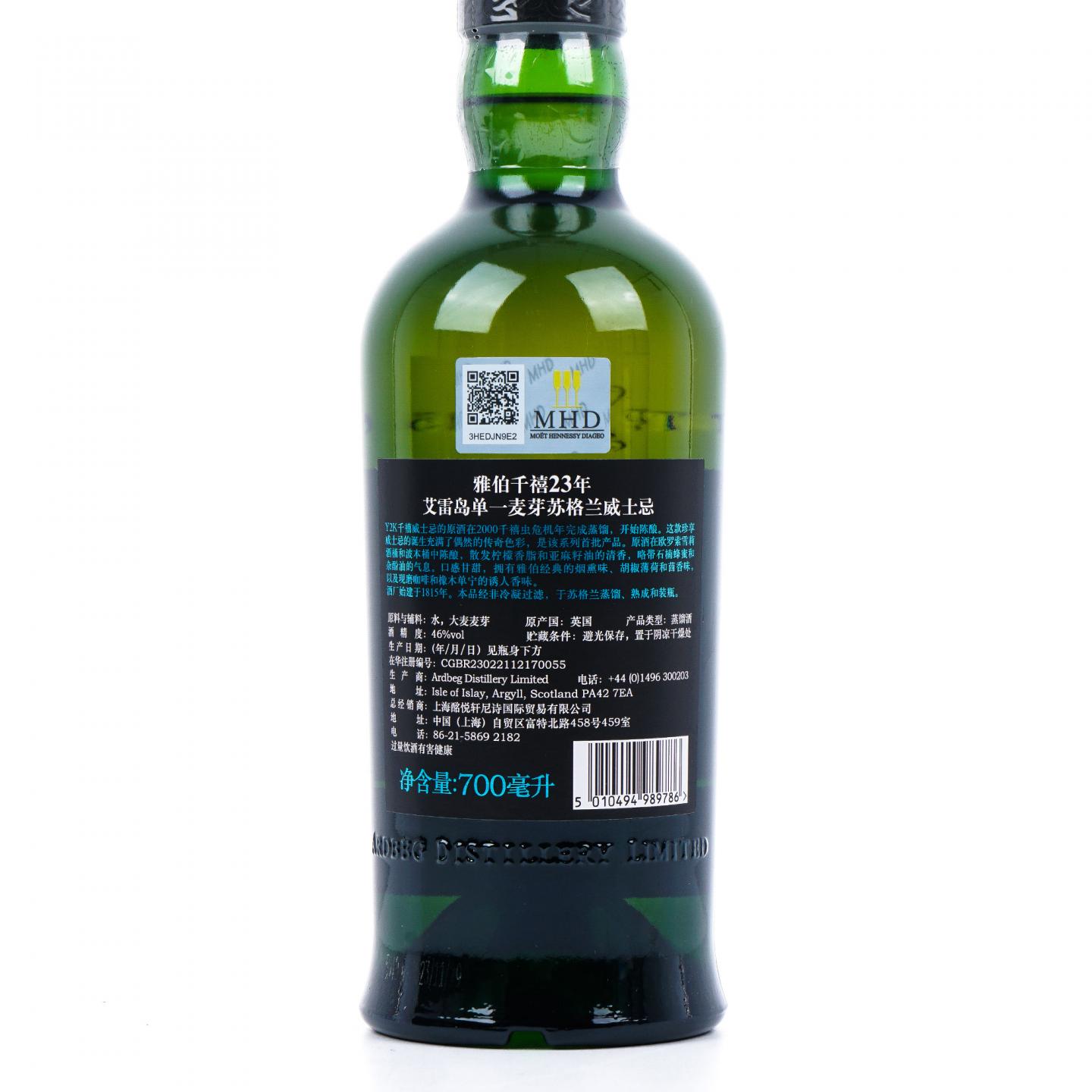 Ardbeg 阿贝 23年 2000-2023 Y2K 行货