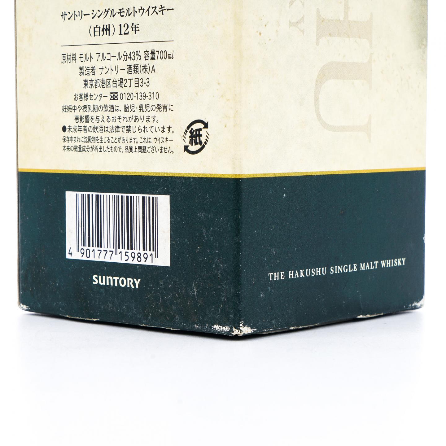 白州 12年 Single Malt 金花盖 700ml