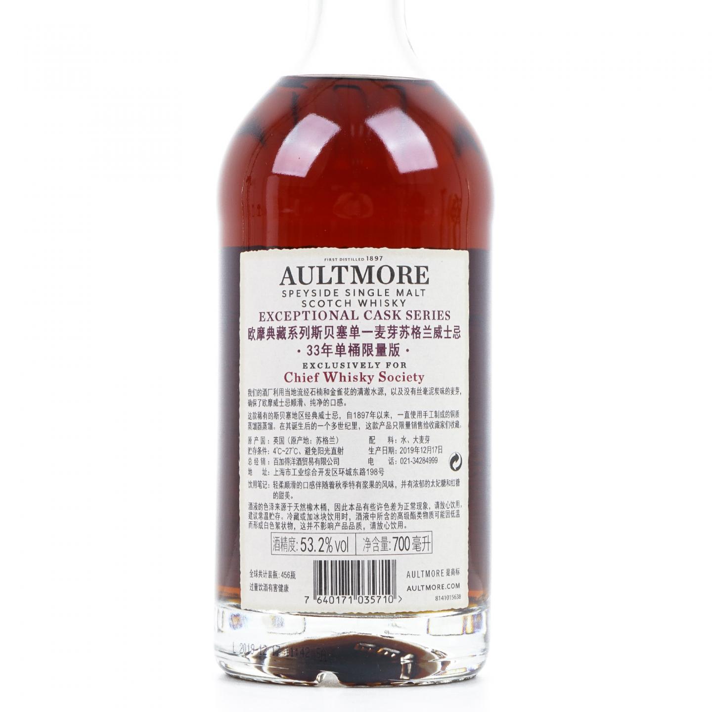 Aultmore 欧摩 33年 1986-2019 CWS雪莉单桶#1634 行货