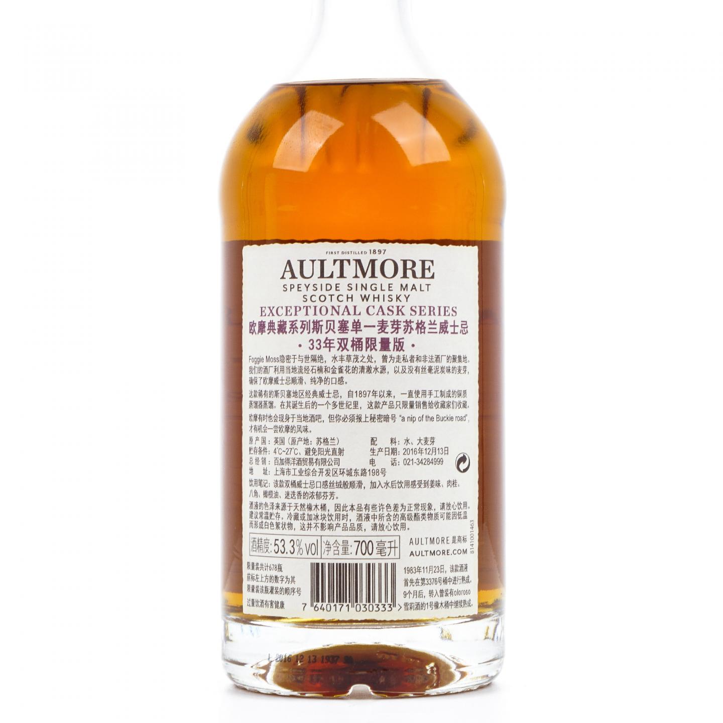 Aultmore 欧摩 33年 1983-2016 雪莉桶后熟 行货